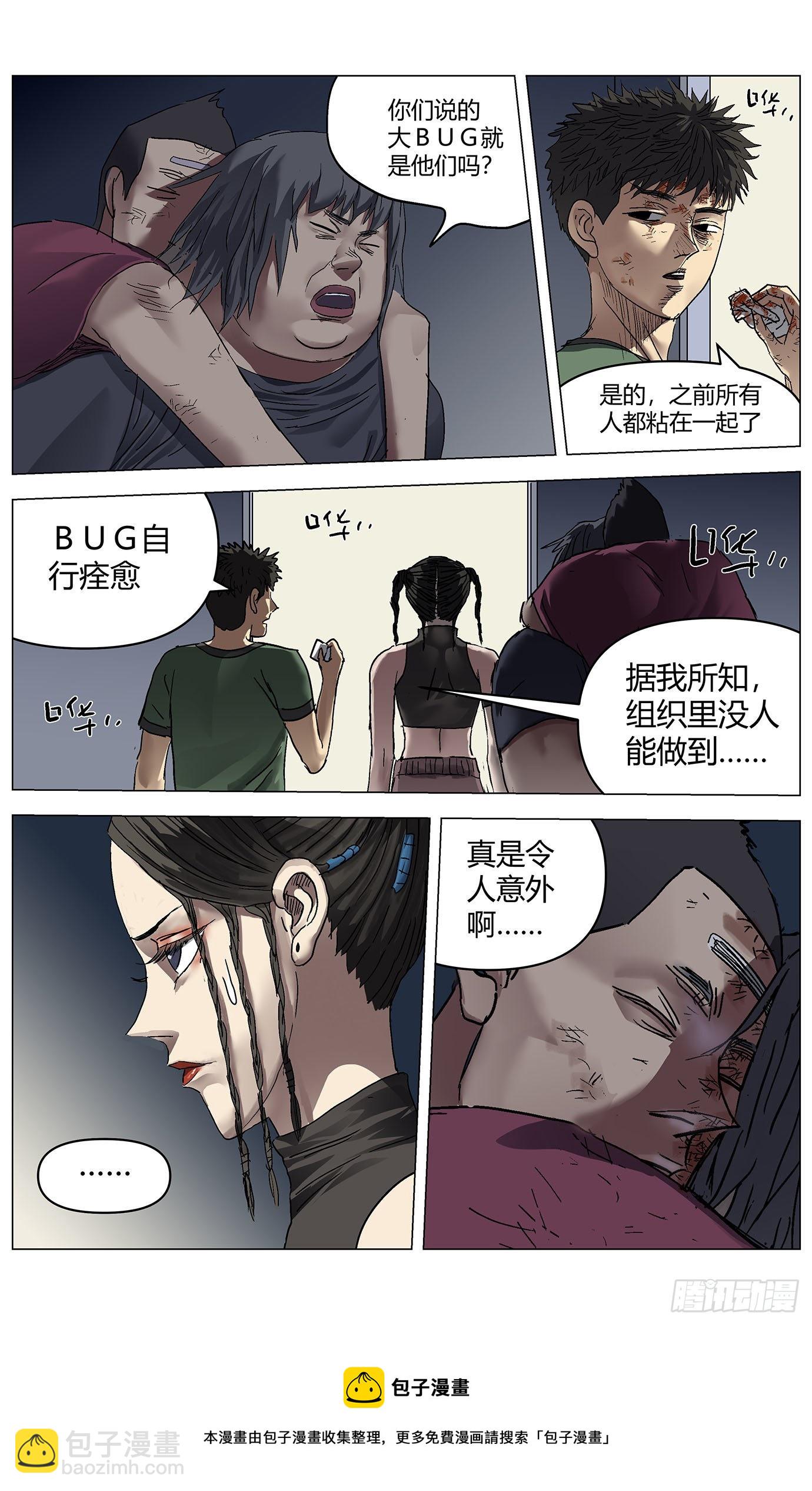 第五十一话：光环11