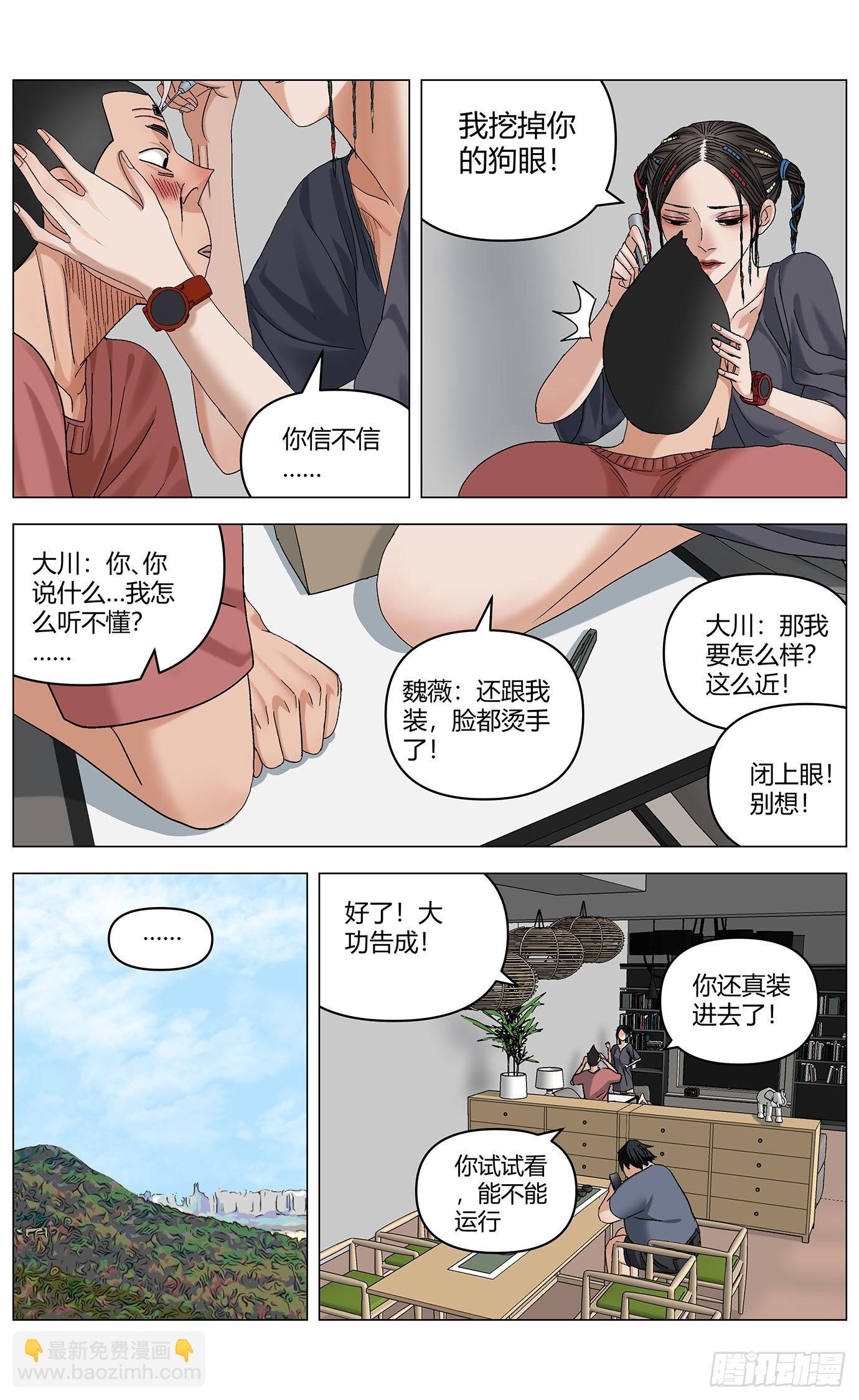 第五十六话：再见胖子1