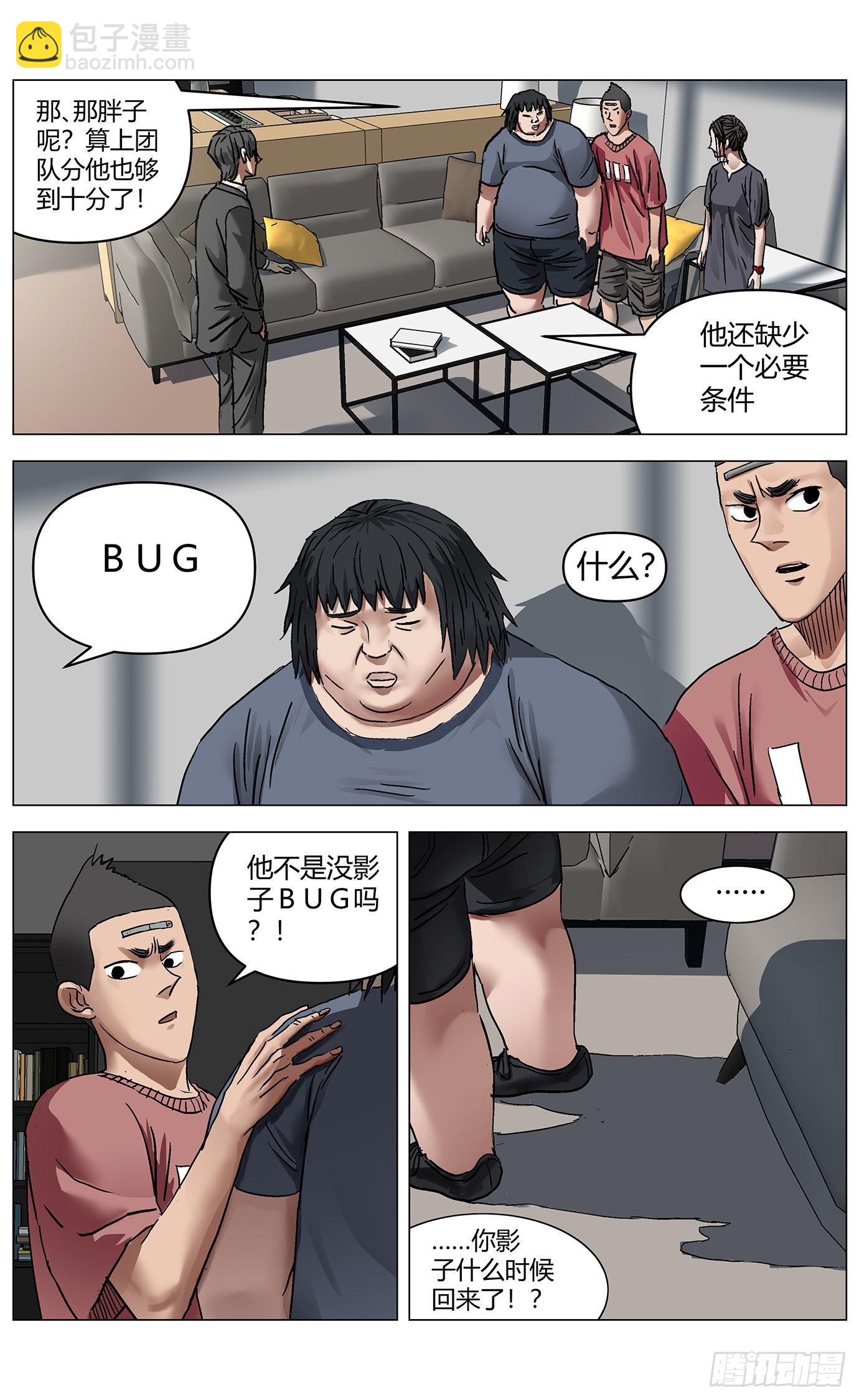 第五十六话：再见胖子10