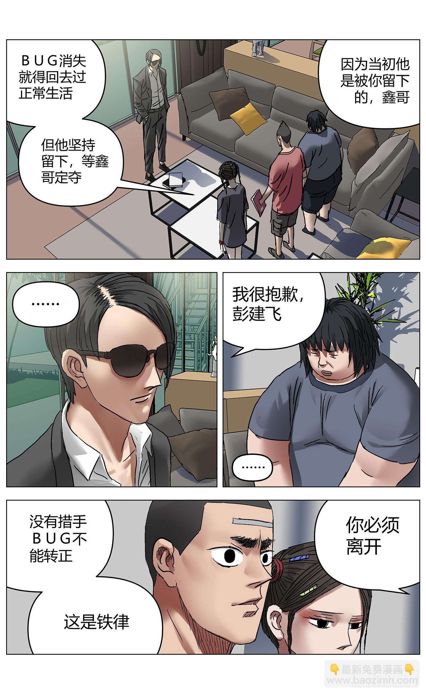 第五十六话：再见胖子12