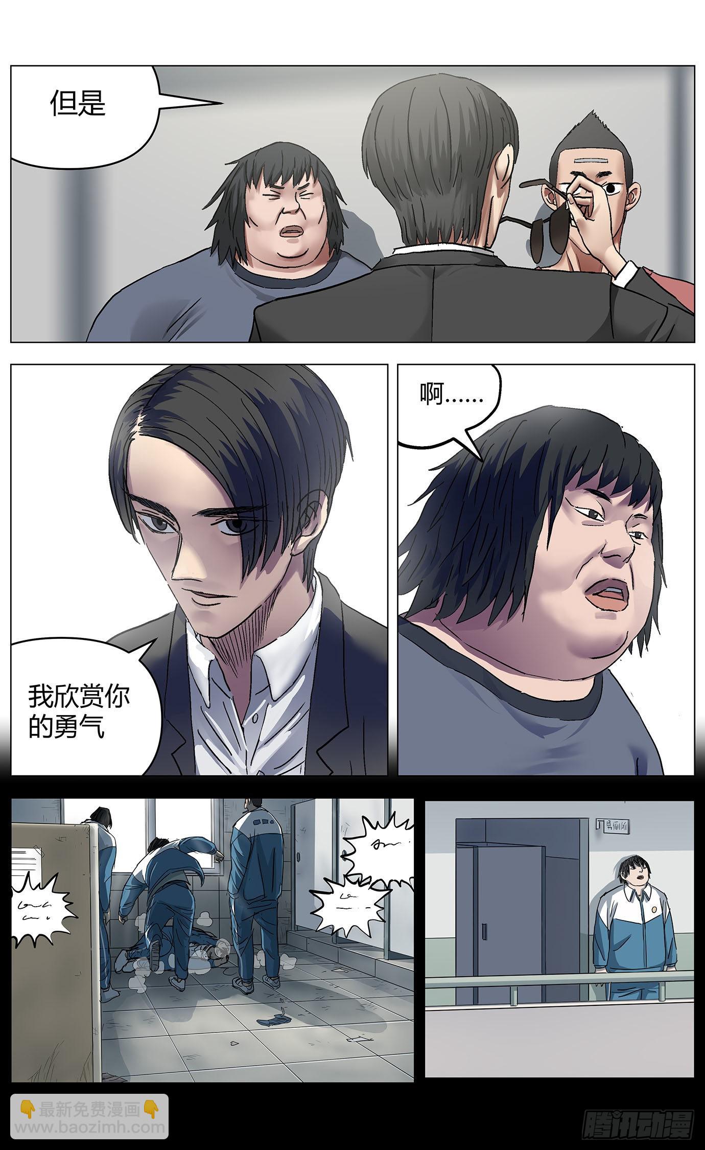 第五十六话：再见胖子13