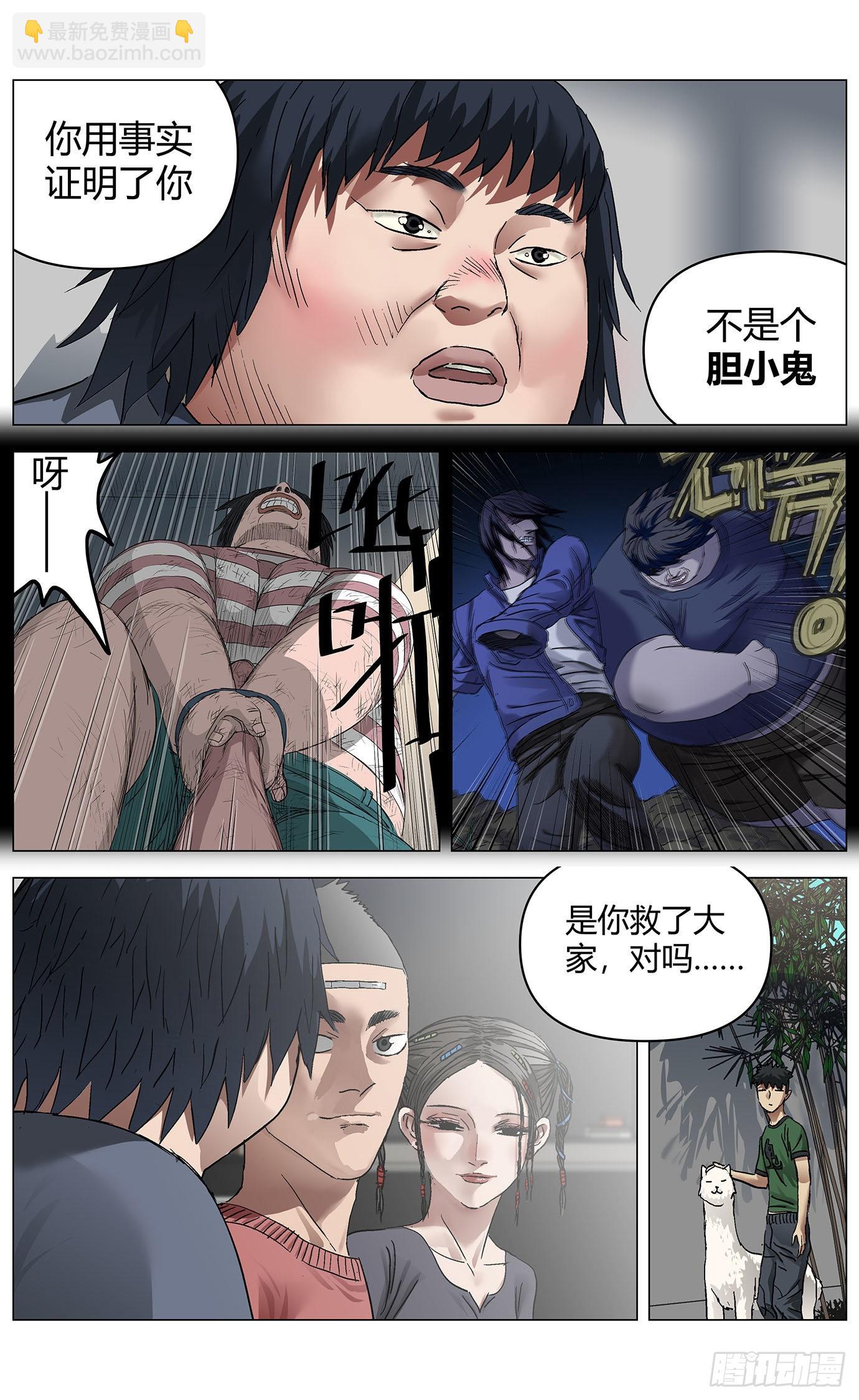 第五十六话：再见胖子14