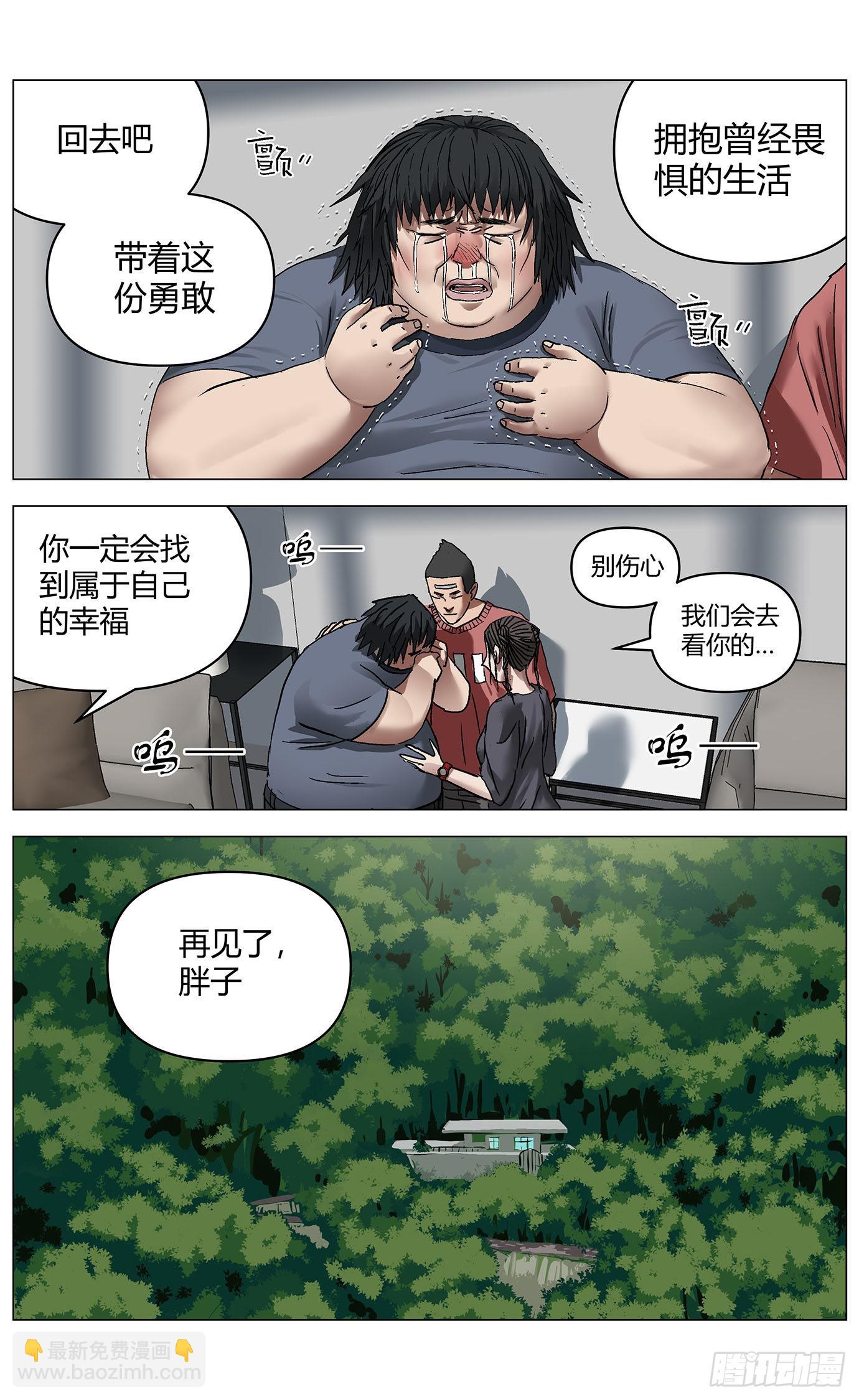 第五十六话：再见胖子15