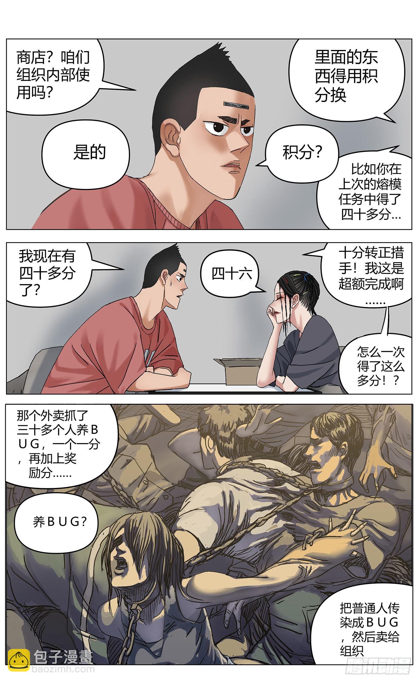 第五十六话：再见胖子4