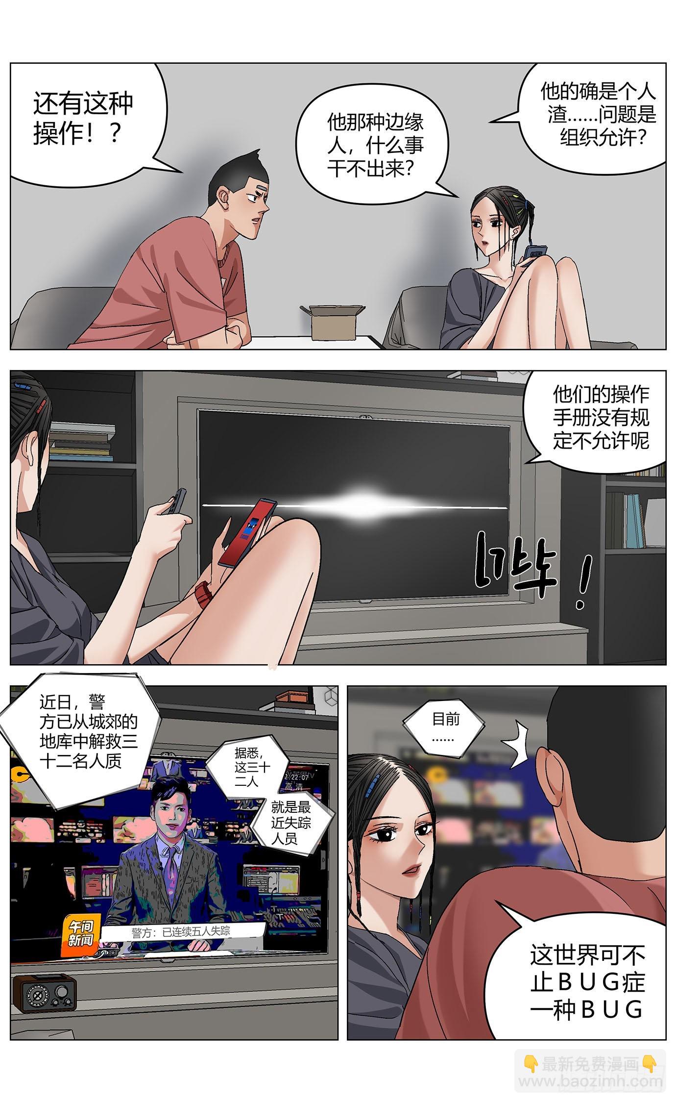 第五十六话：再见胖子5