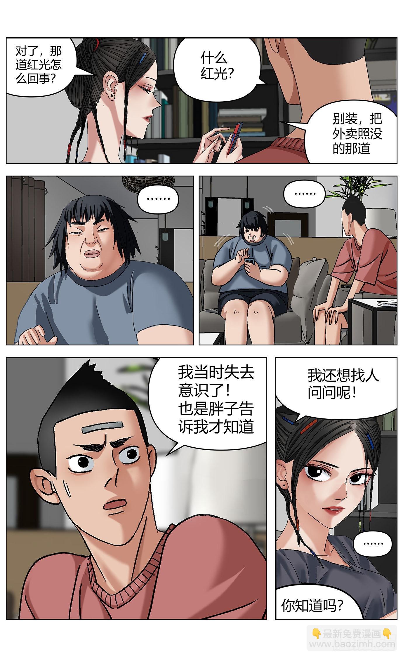 第五十六话：再见胖子7