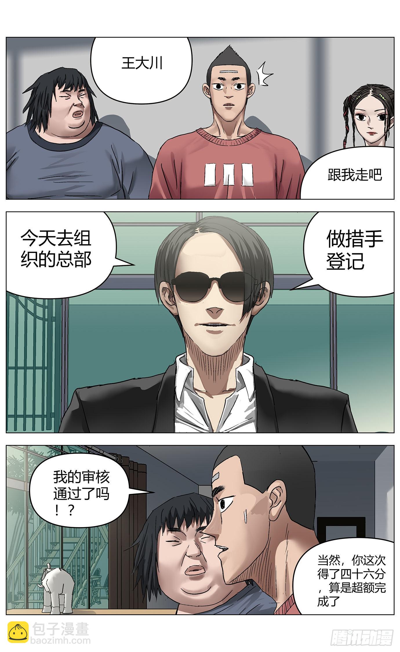 第五十六话：再见胖子9