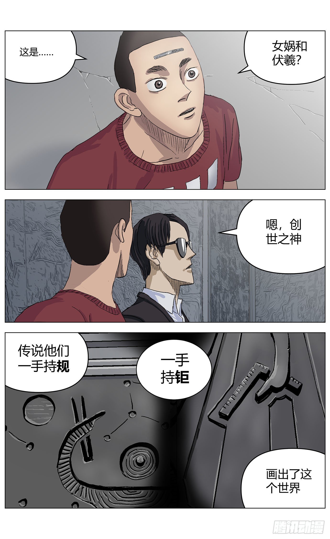 第五十七话：混沌1