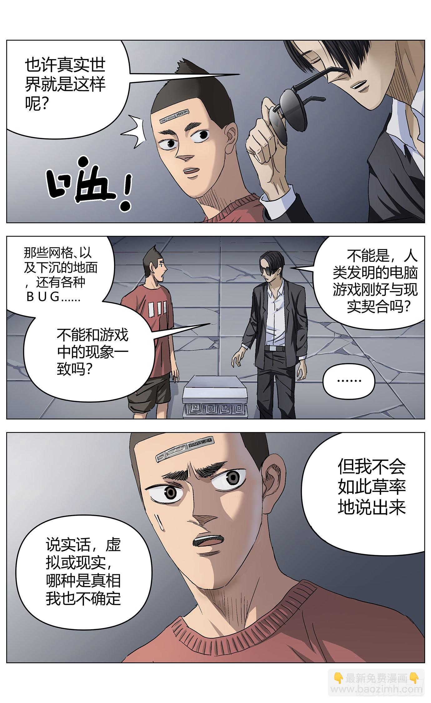 第五十七话：混沌11