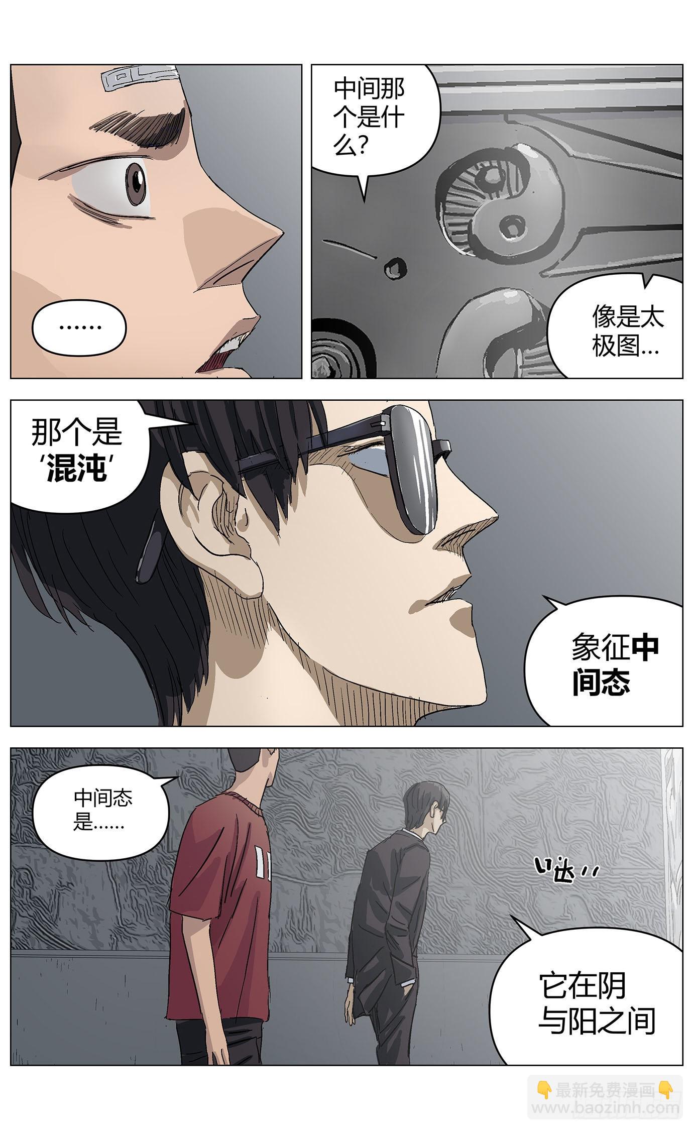 第五十七话：混沌2