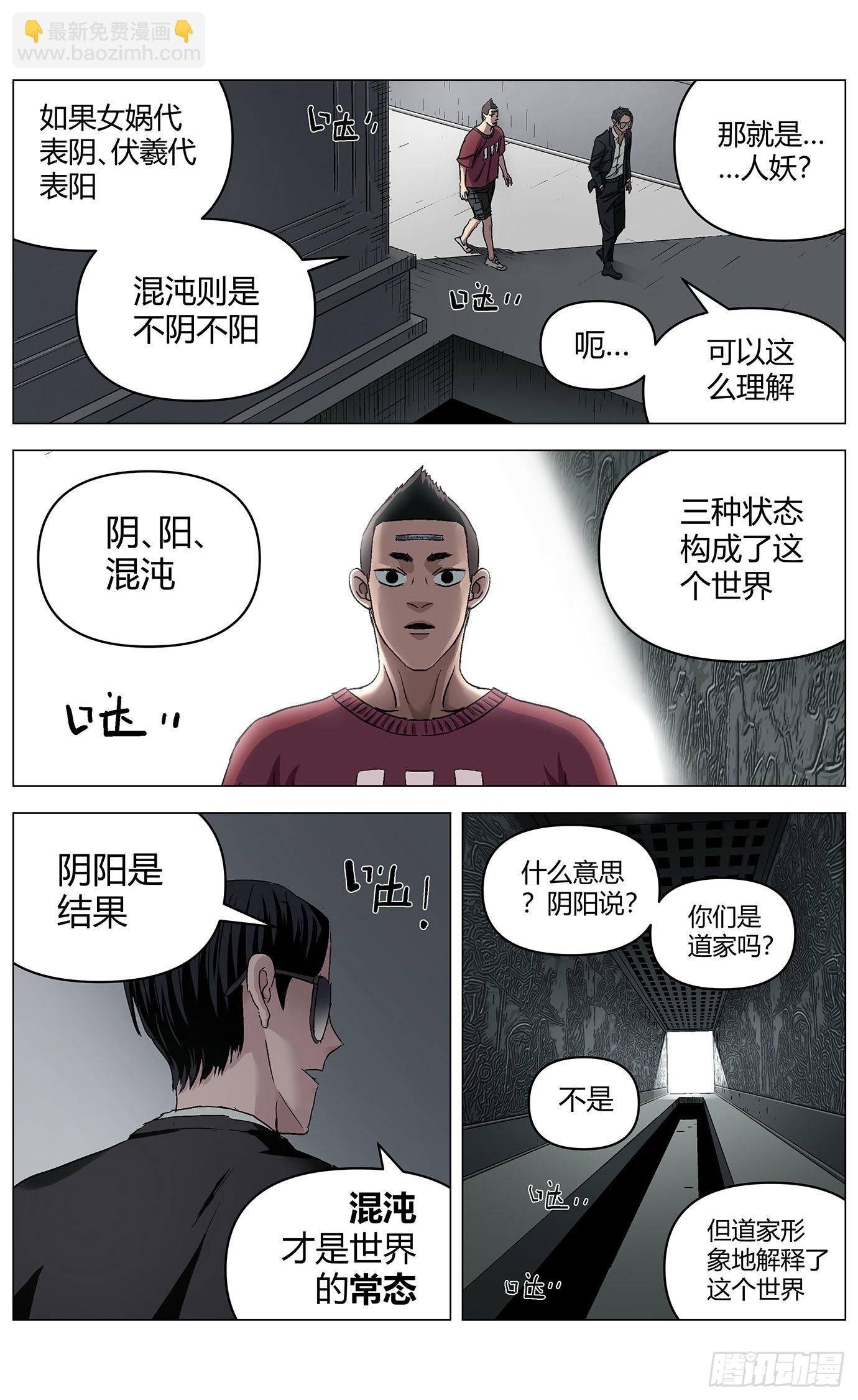第五十七话：混沌3