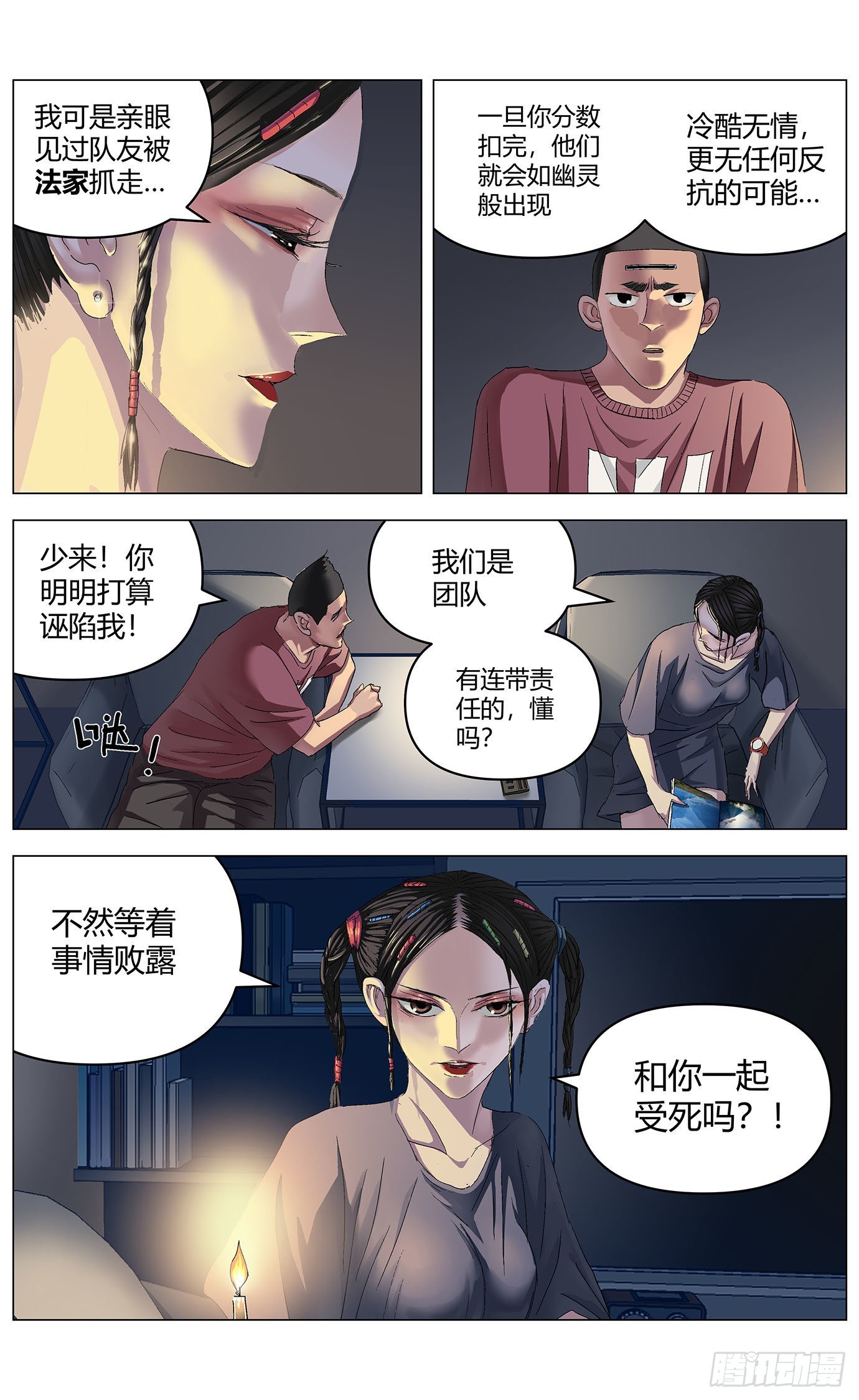 第六十三话：大事件1