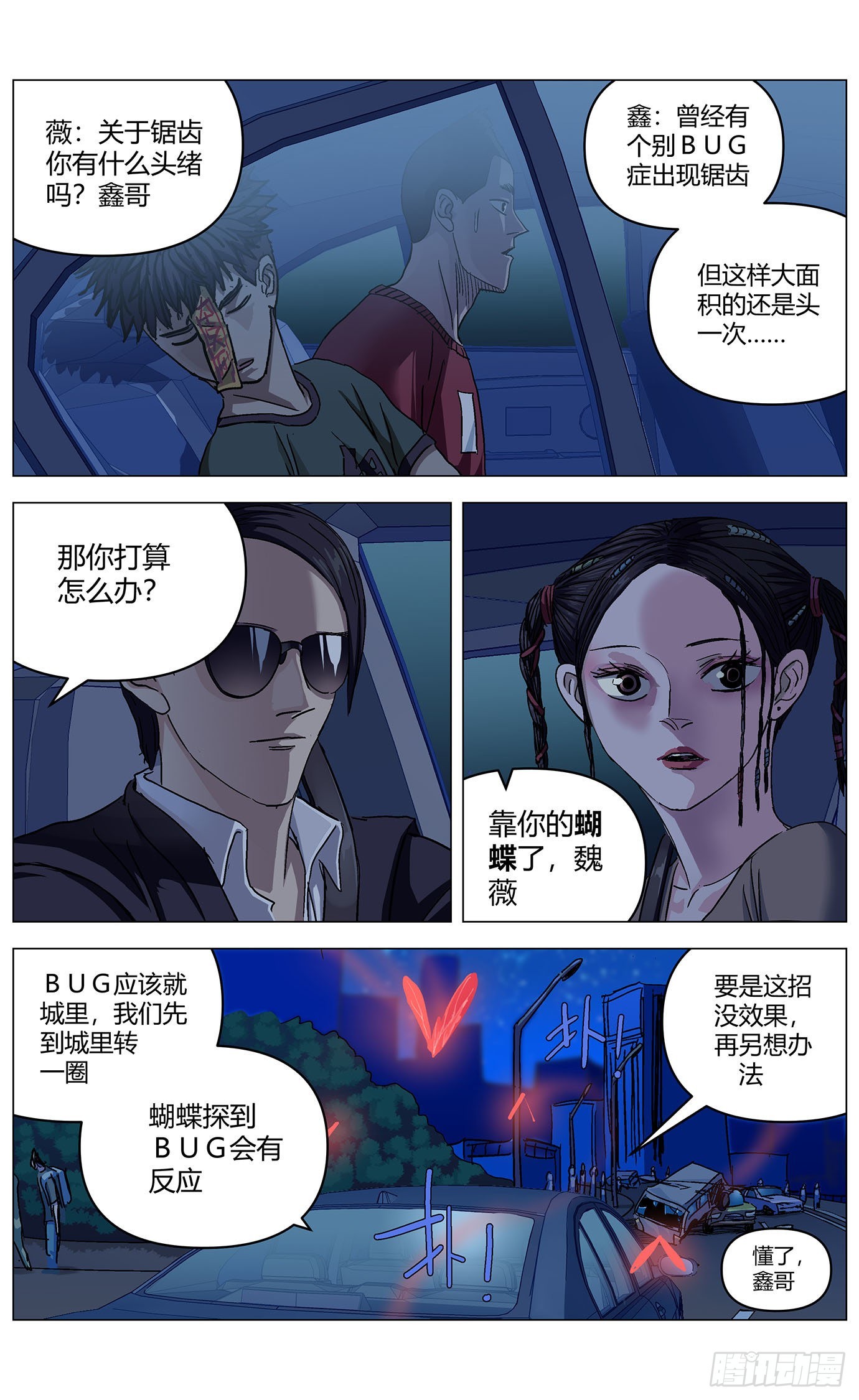 第六十三话：大事件10