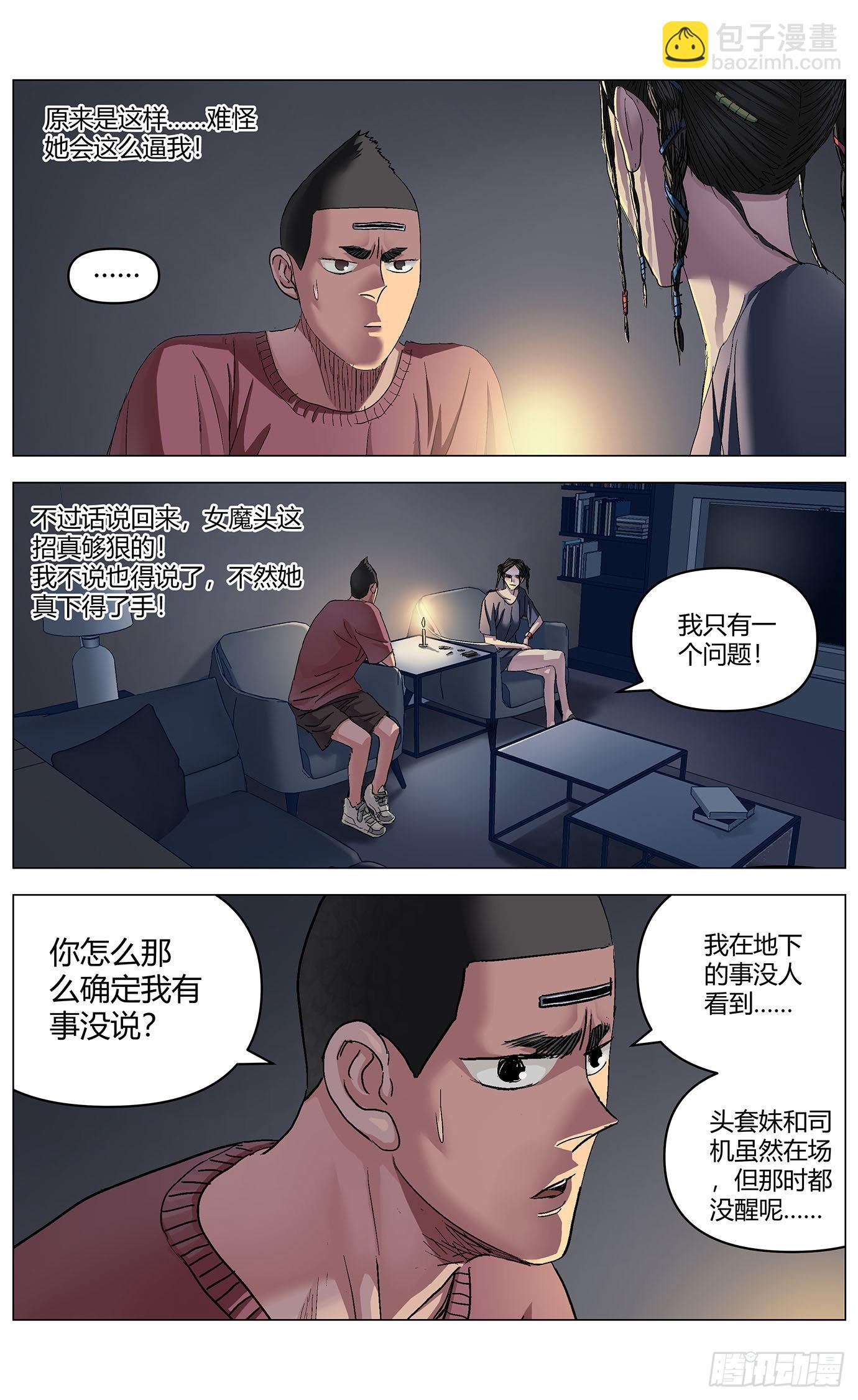 第六十三话：大事件2