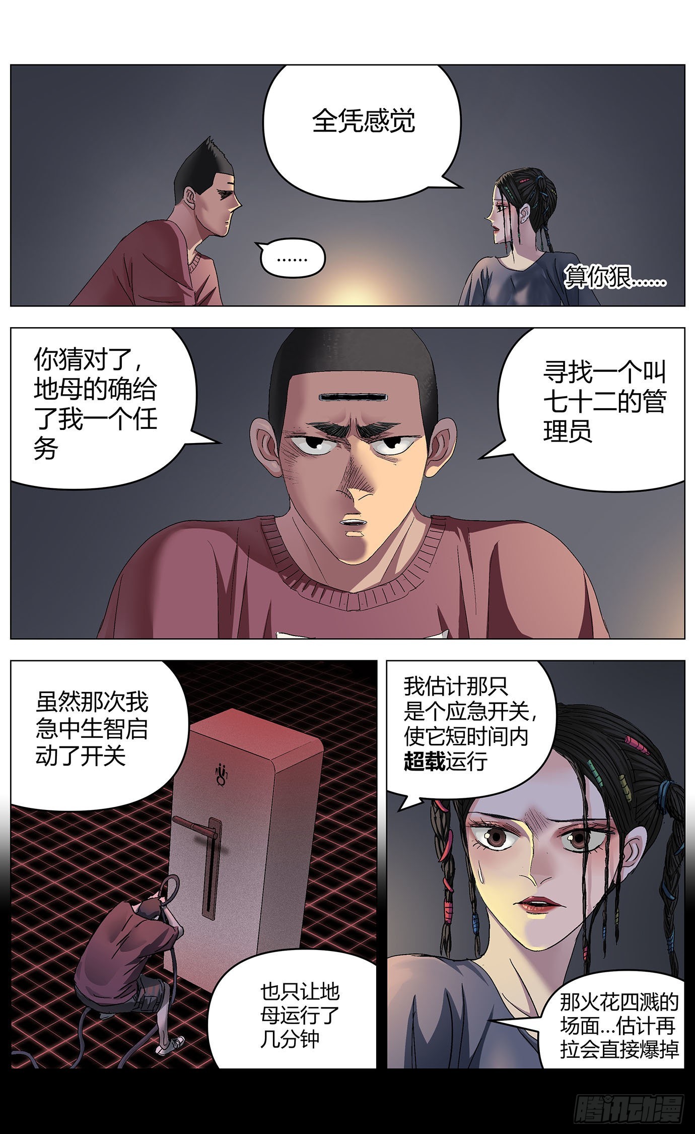 第六十三话：大事件3