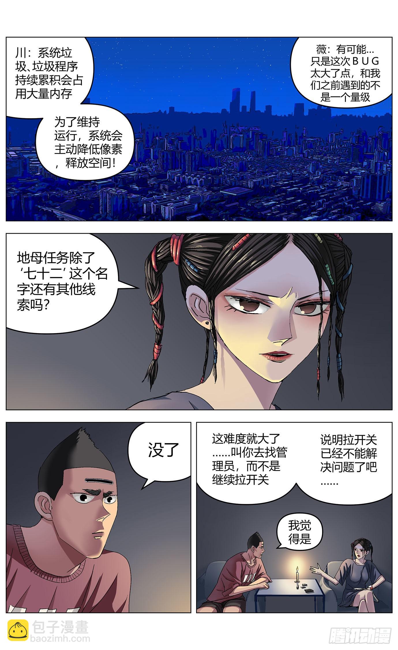 第六十三话：大事件5