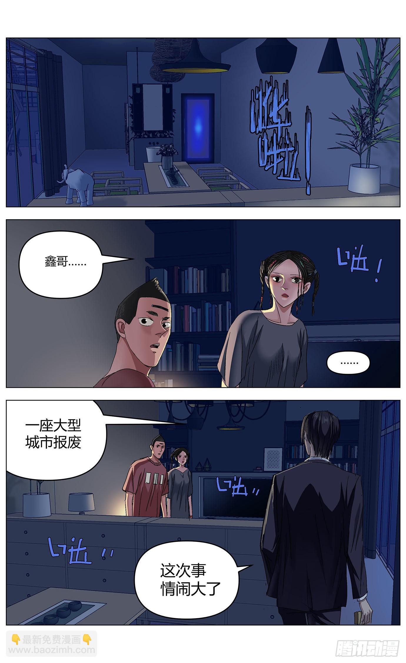 第六十三话：大事件6