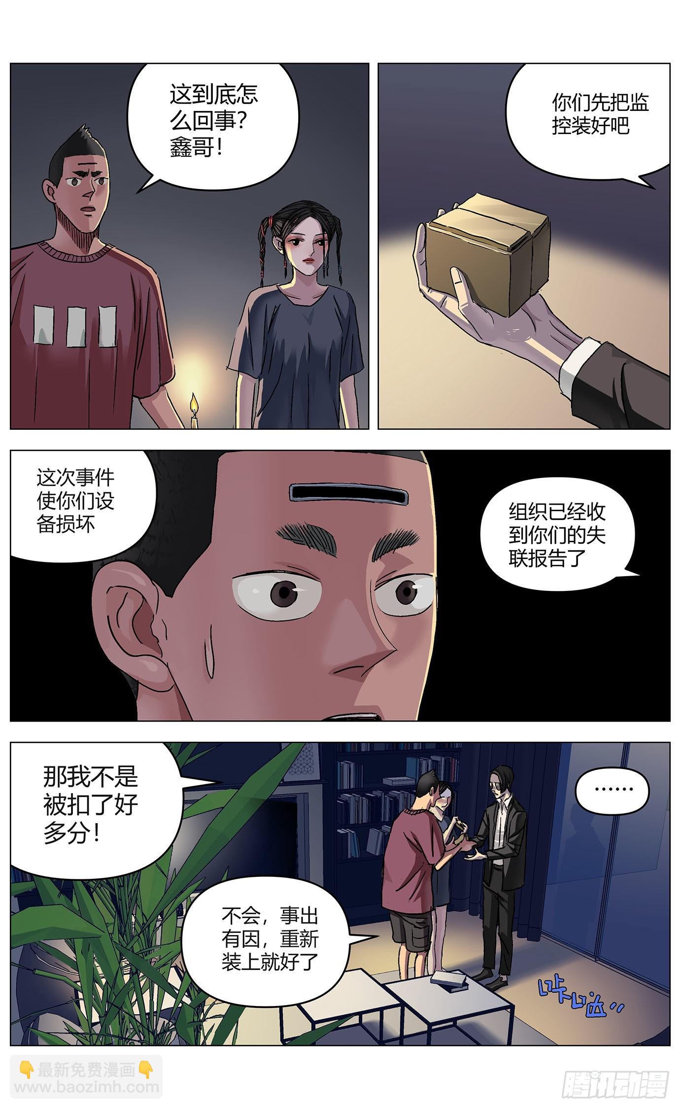 第六十三话：大事件7