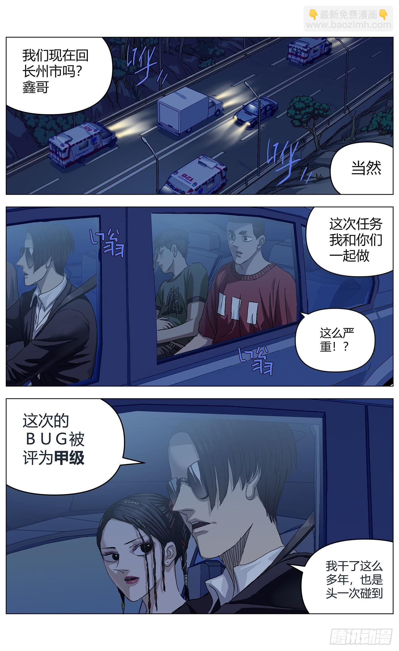 第六十三话：大事件8