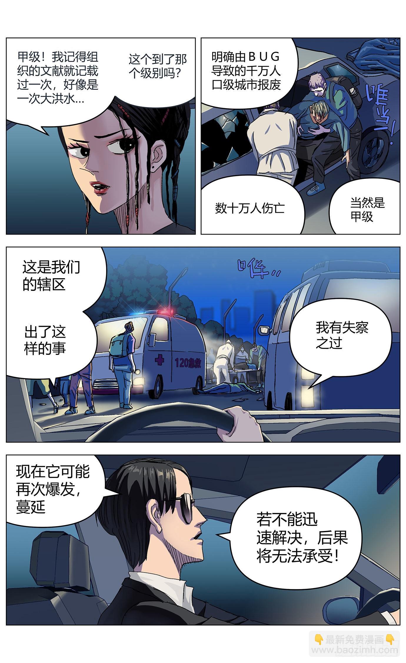第六十三话：大事件9