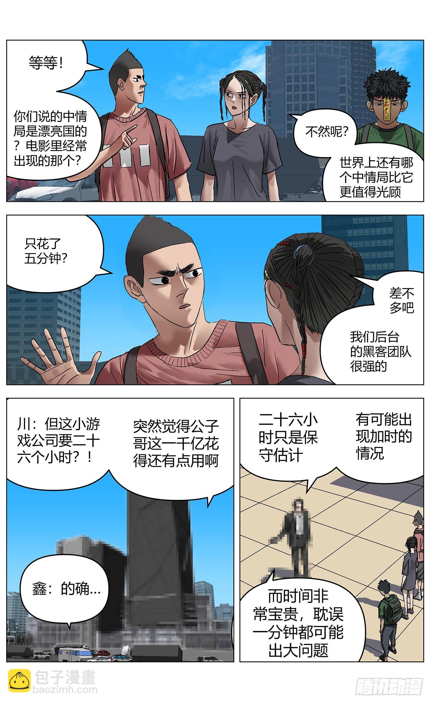第六十五话：锯齿大王10