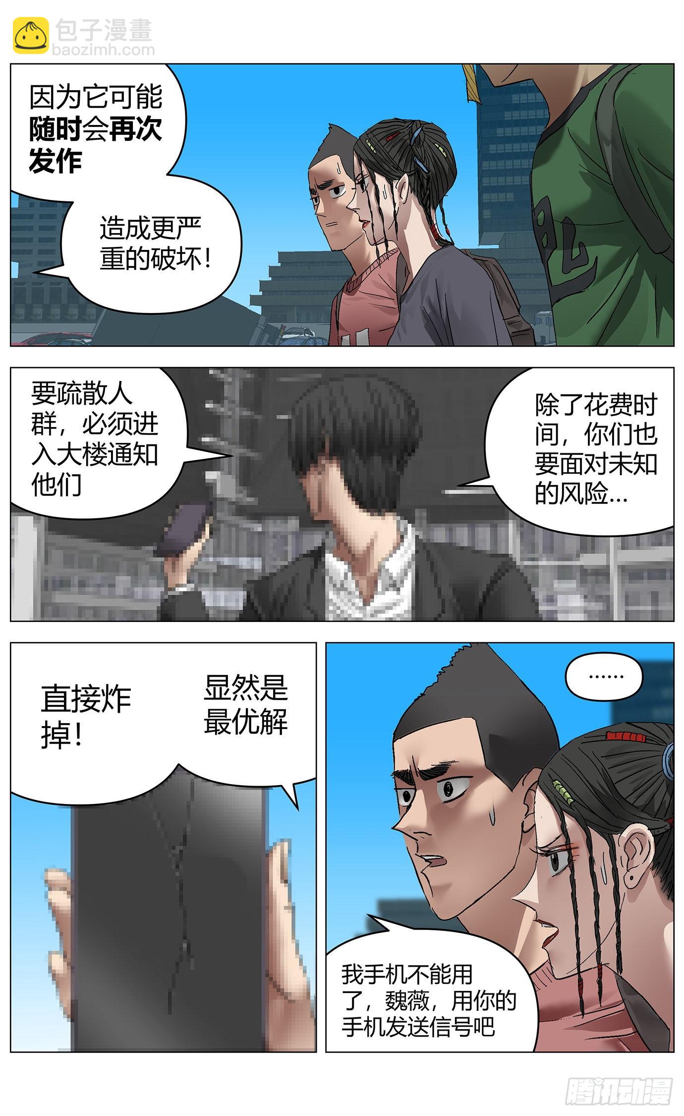 第六十五话：锯齿大王11
