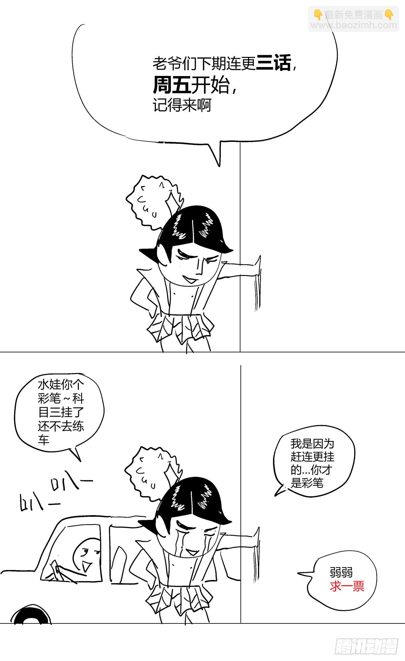 第六十五话：锯齿大王12