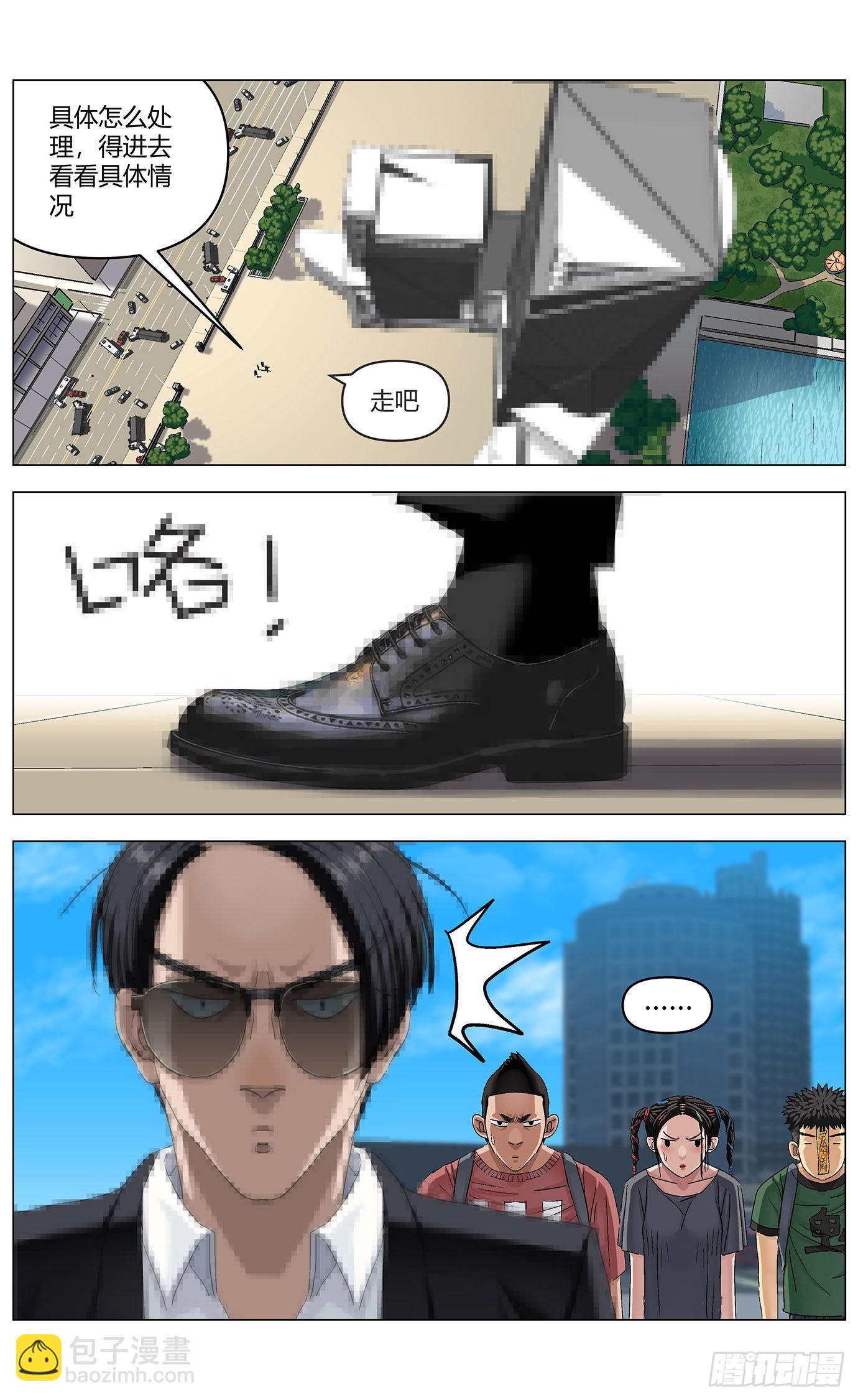 第六十五话：锯齿大王4