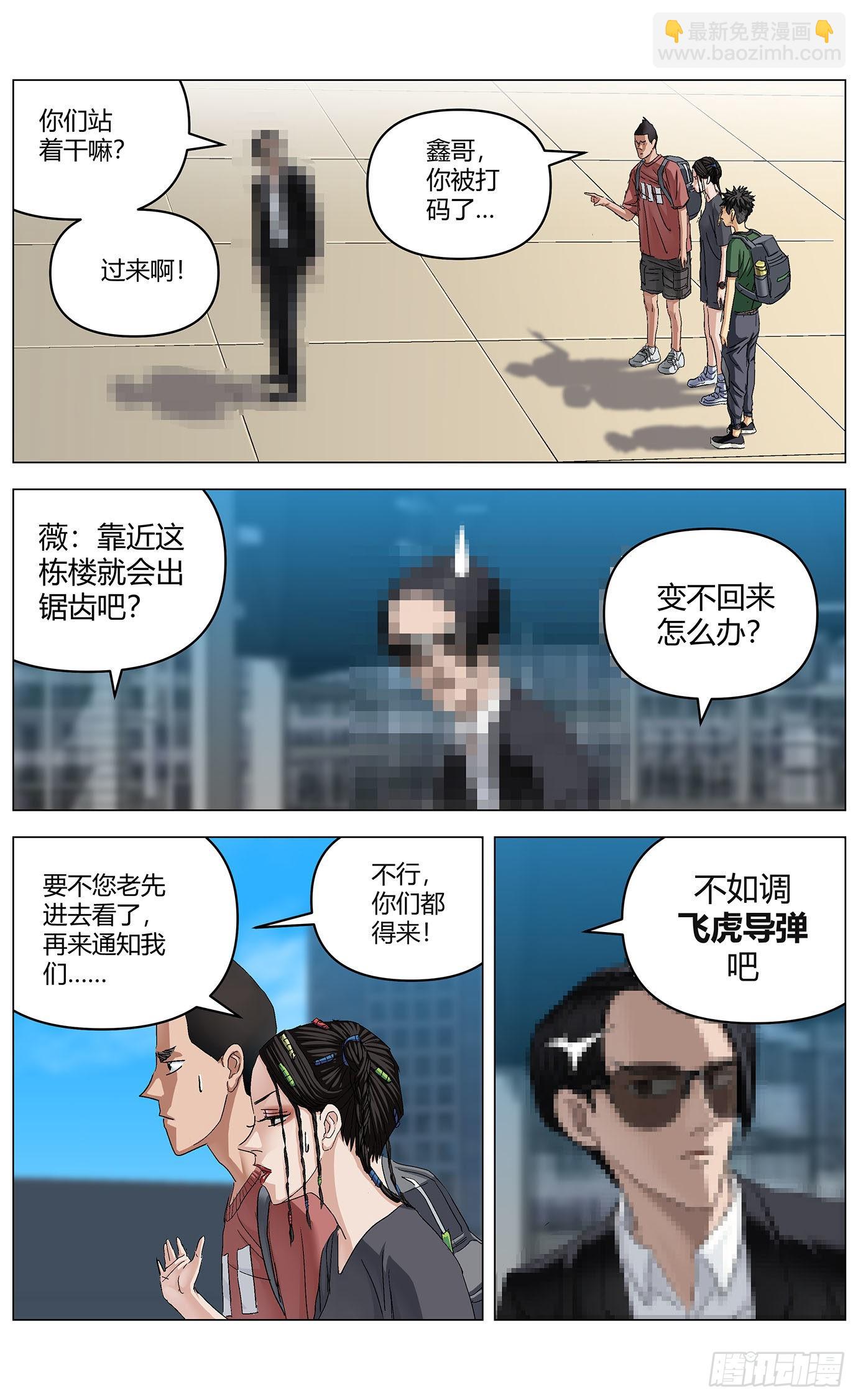 第六十五话：锯齿大王5