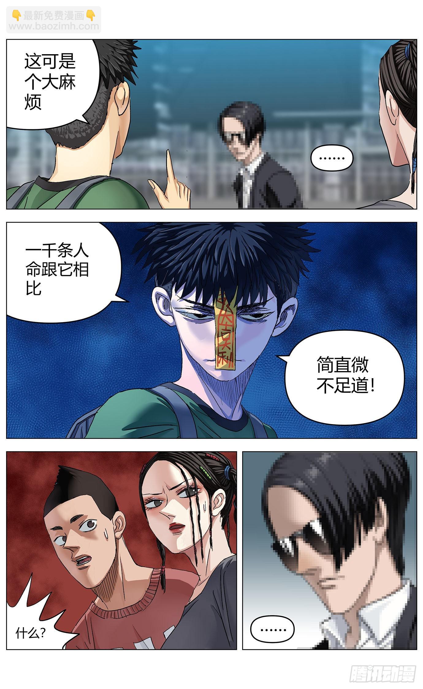 第六十五话：锯齿大王7