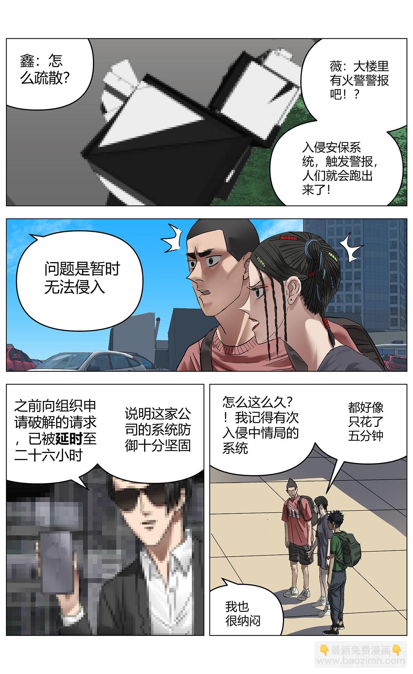 第六十五话：锯齿大王9