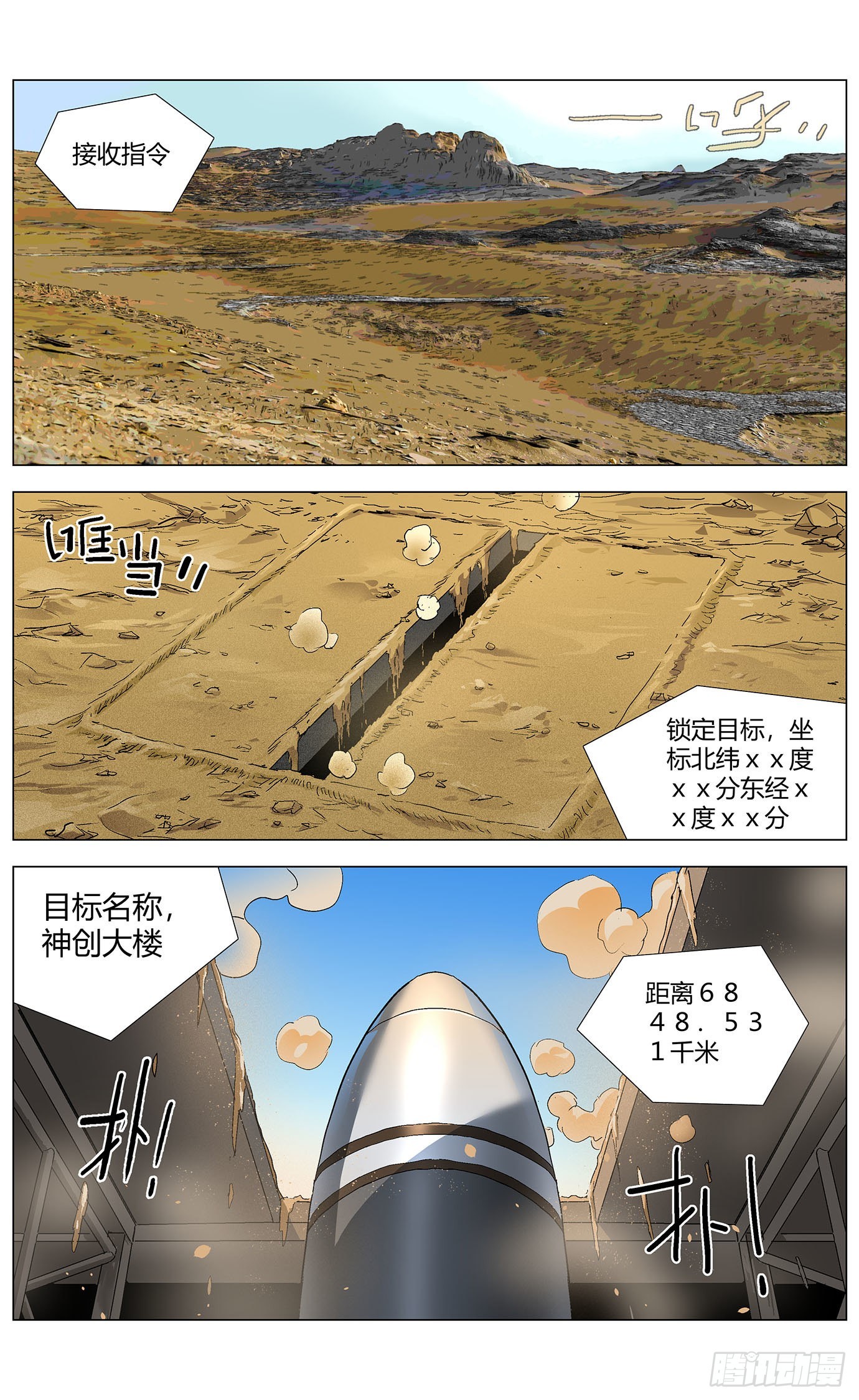 第六十六话：魏薇的请求0