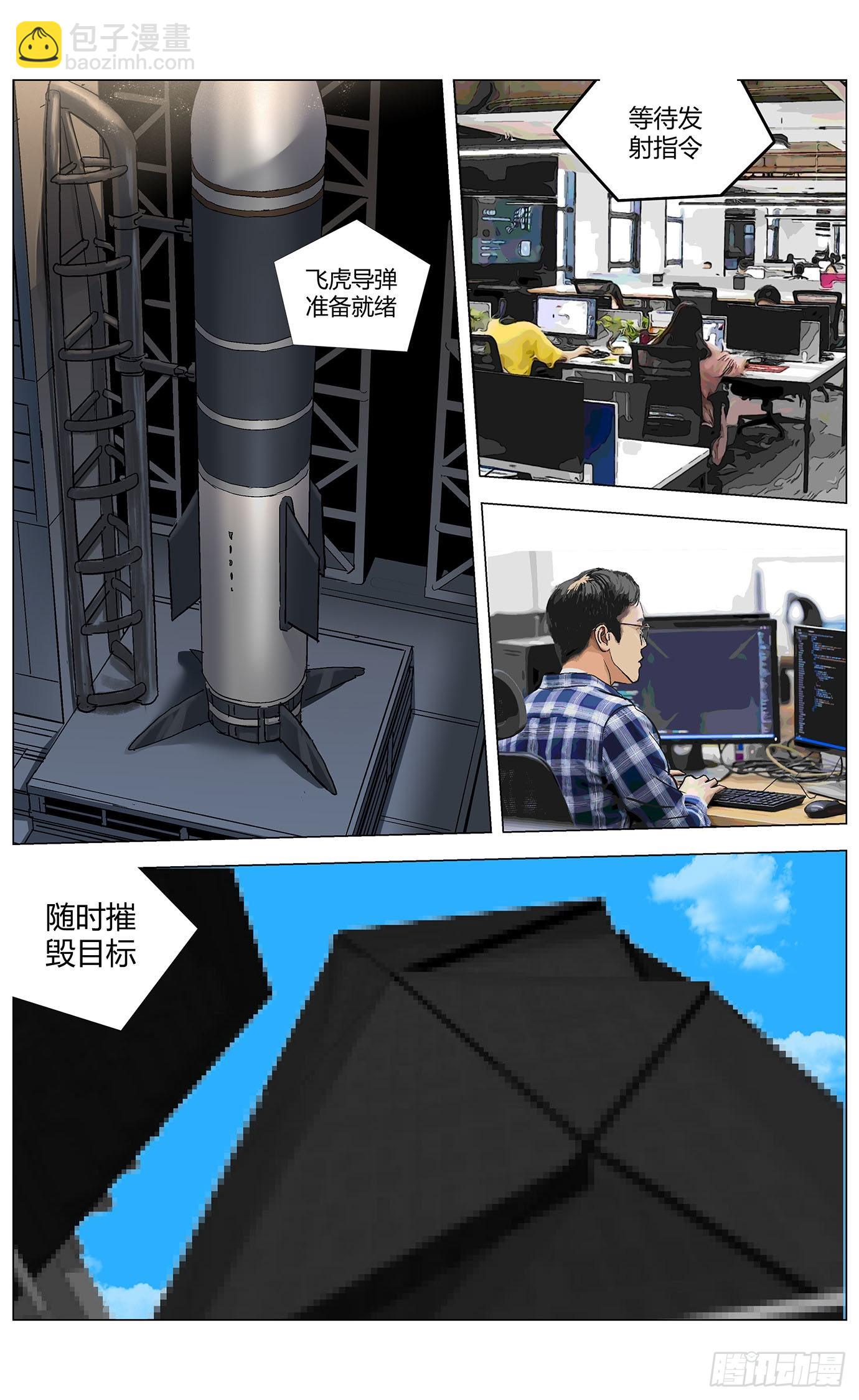 第六十六话：魏薇的请求1
