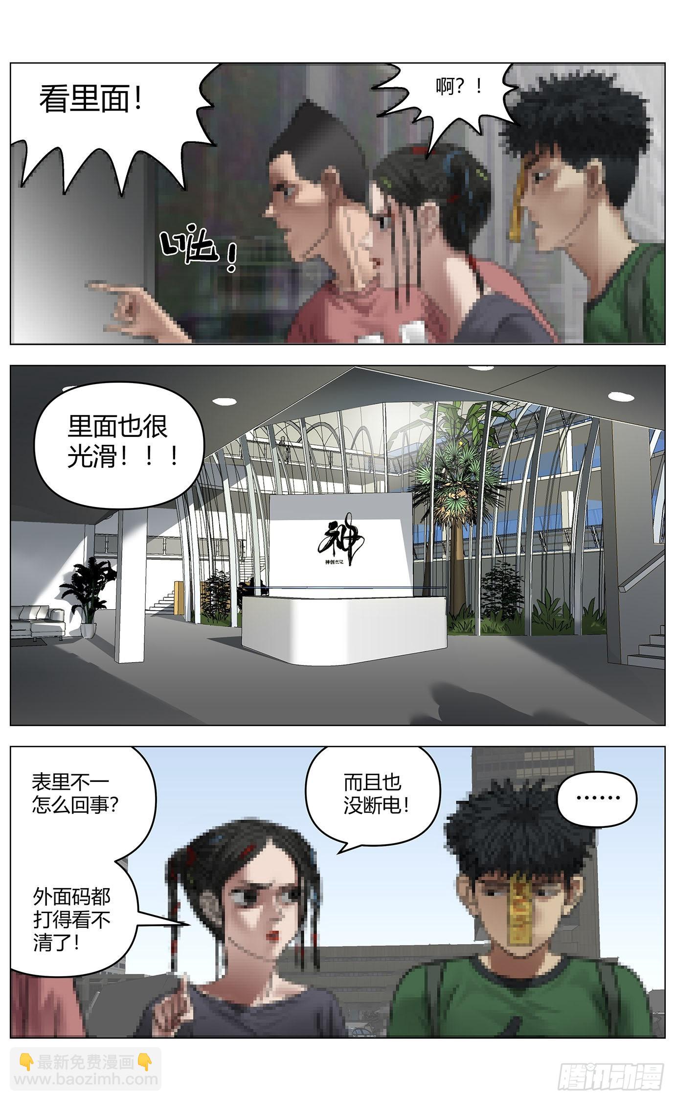 第六十六话：魏薇的请求10