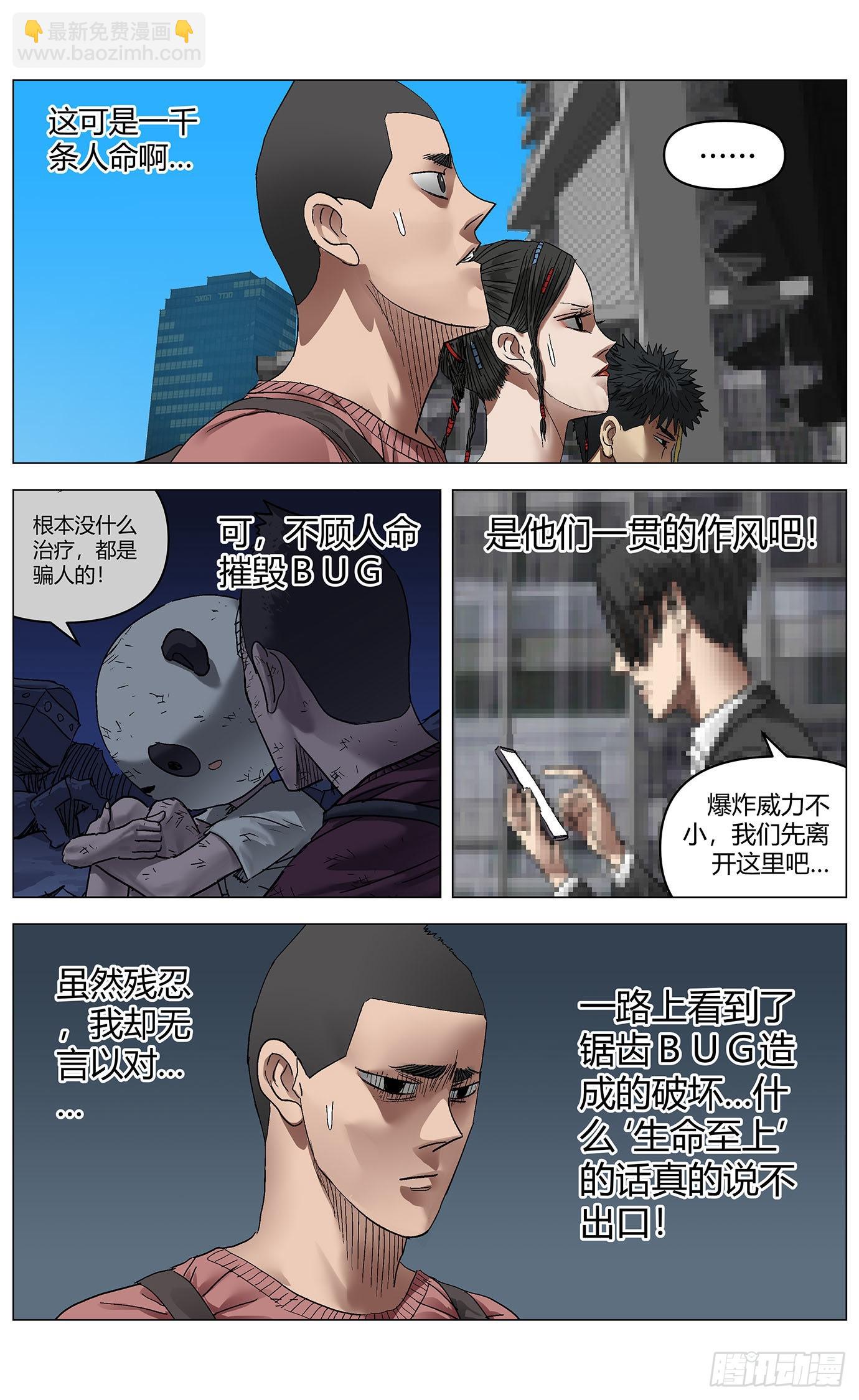 第六十六话：魏薇的请求2