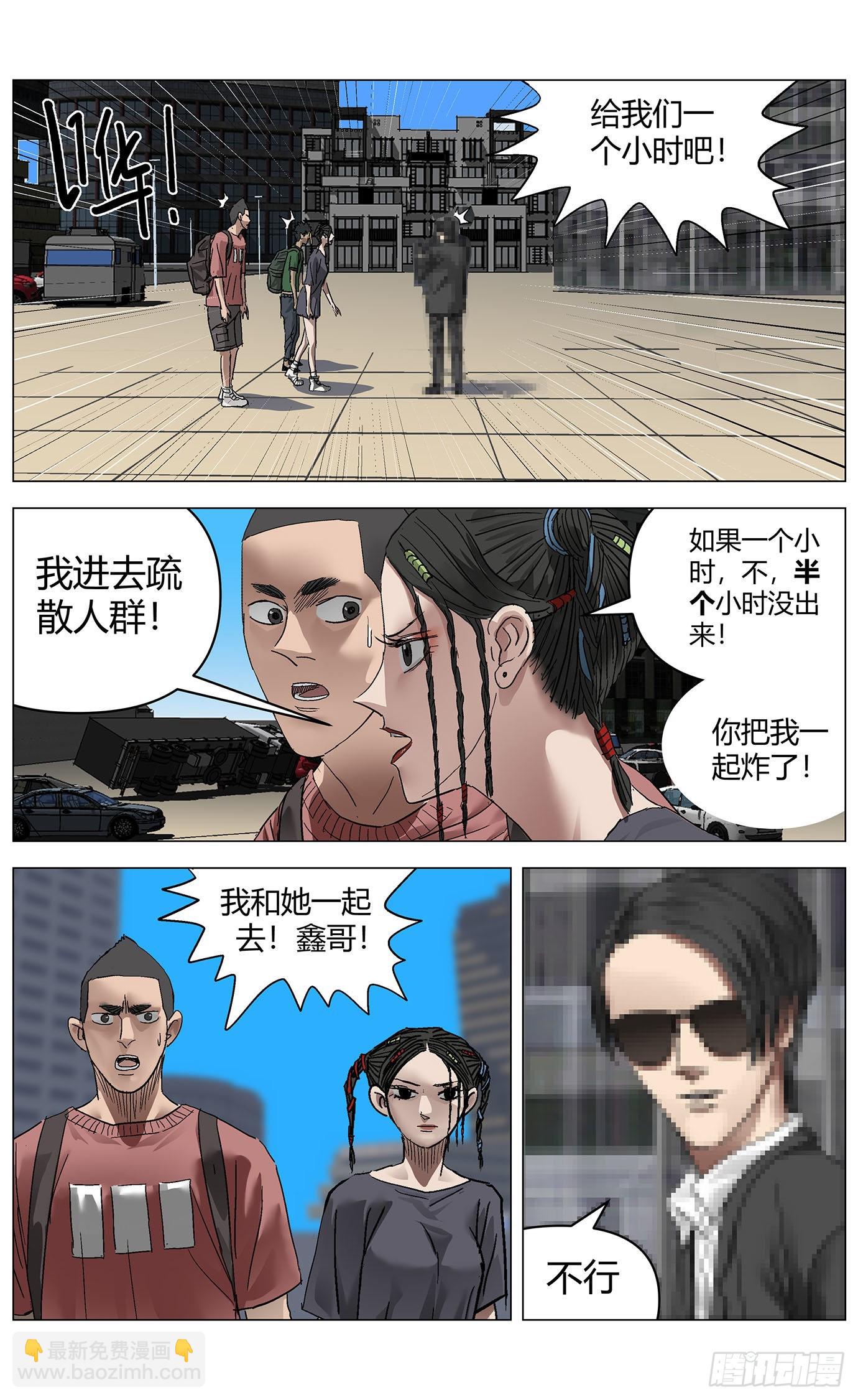 第六十六话：魏薇的请求3