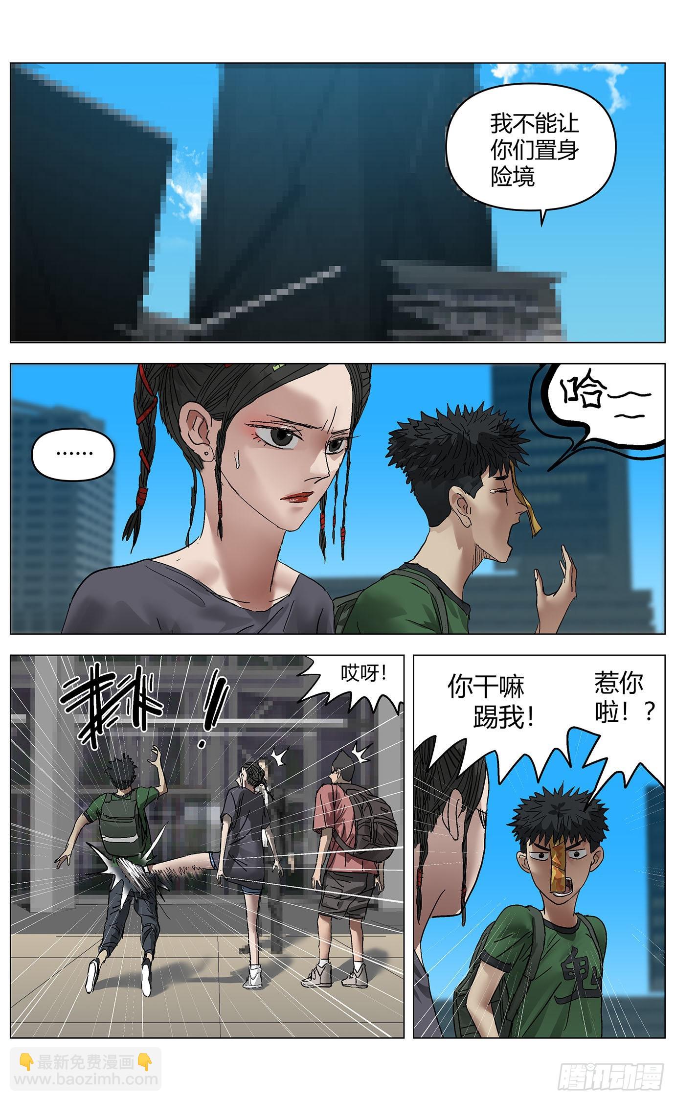 第六十六话：魏薇的请求4