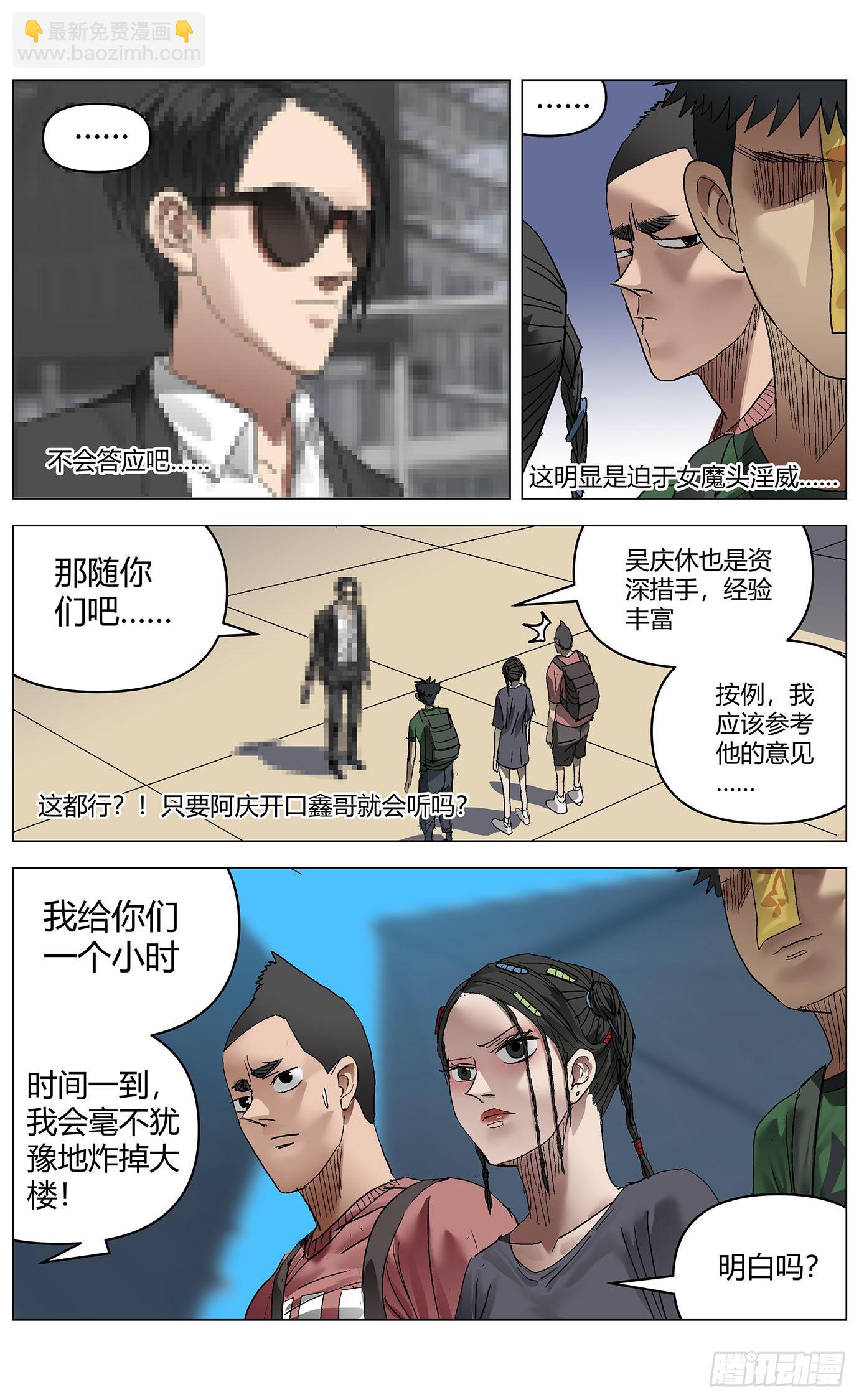 第六十六话：魏薇的请求6