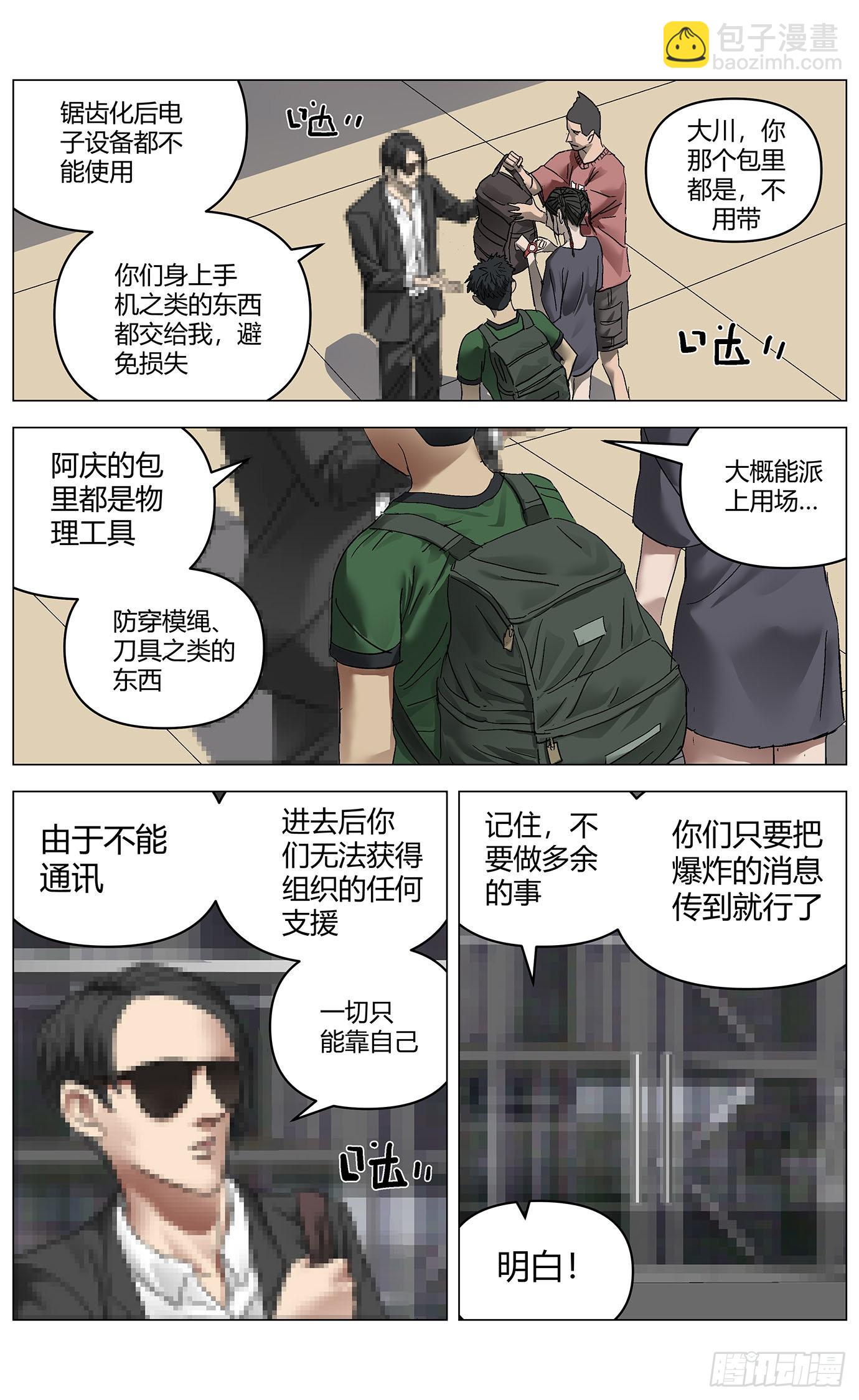 第六十六话：魏薇的请求7