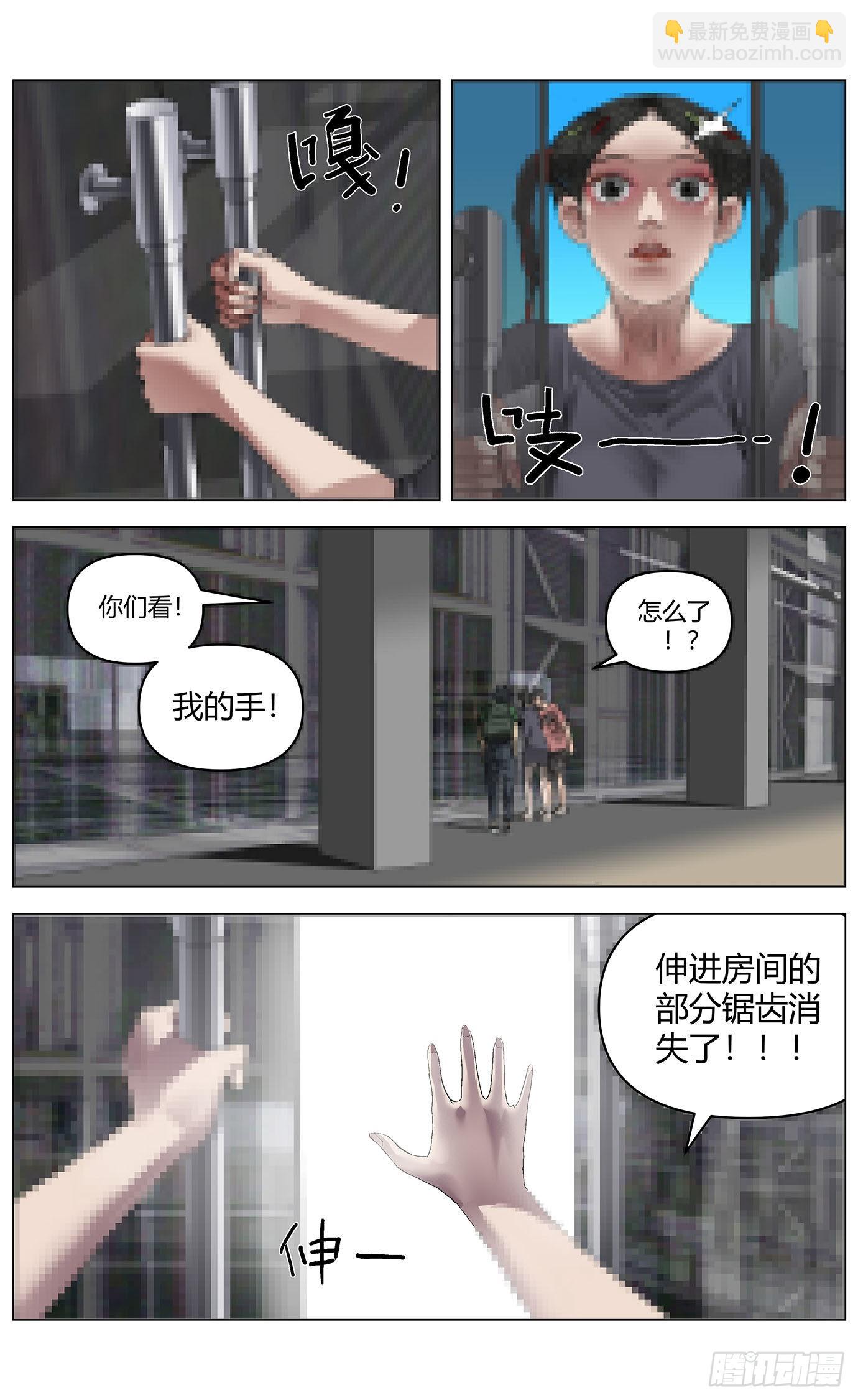 第六十六话：魏薇的请求9