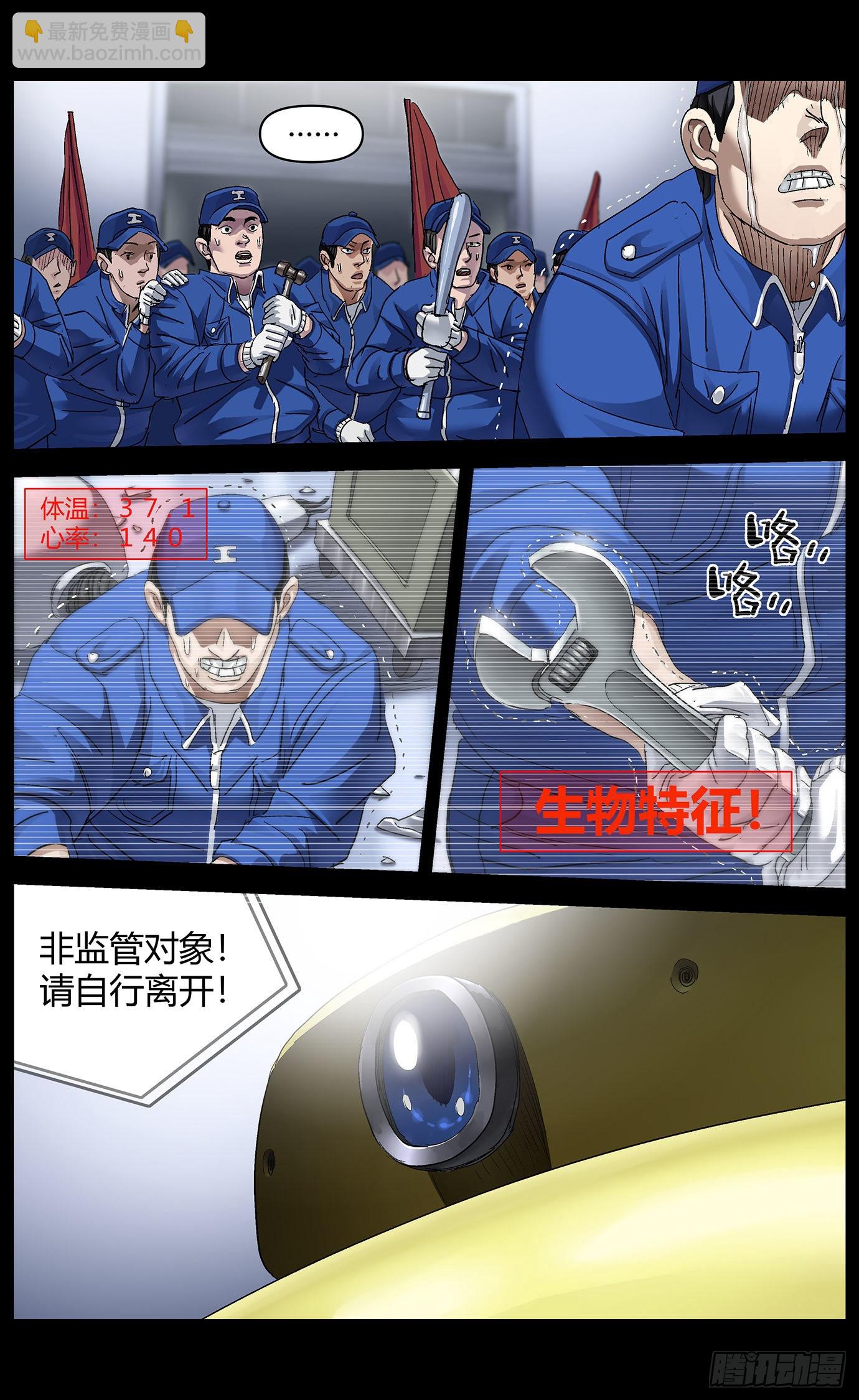 第七十三话：困局1