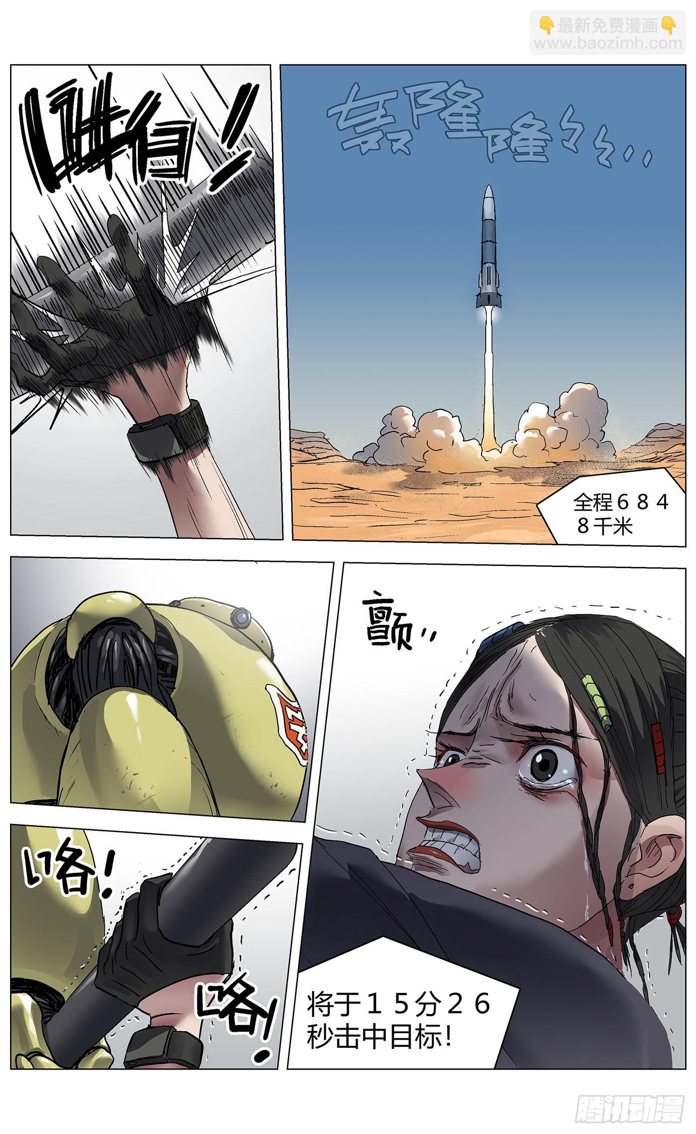 第七十三话：困局11