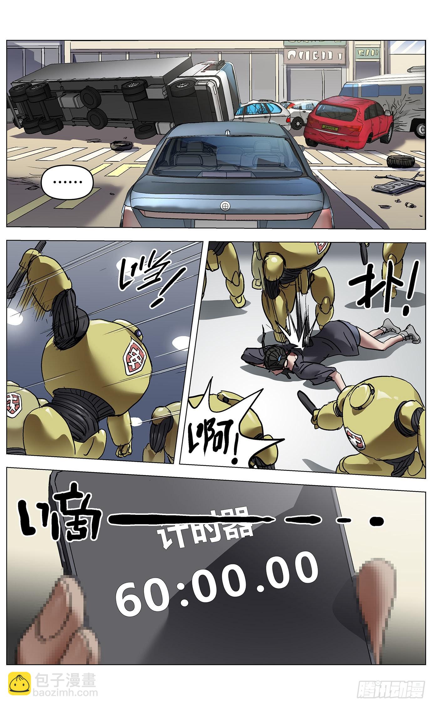 第七十三话：困局9