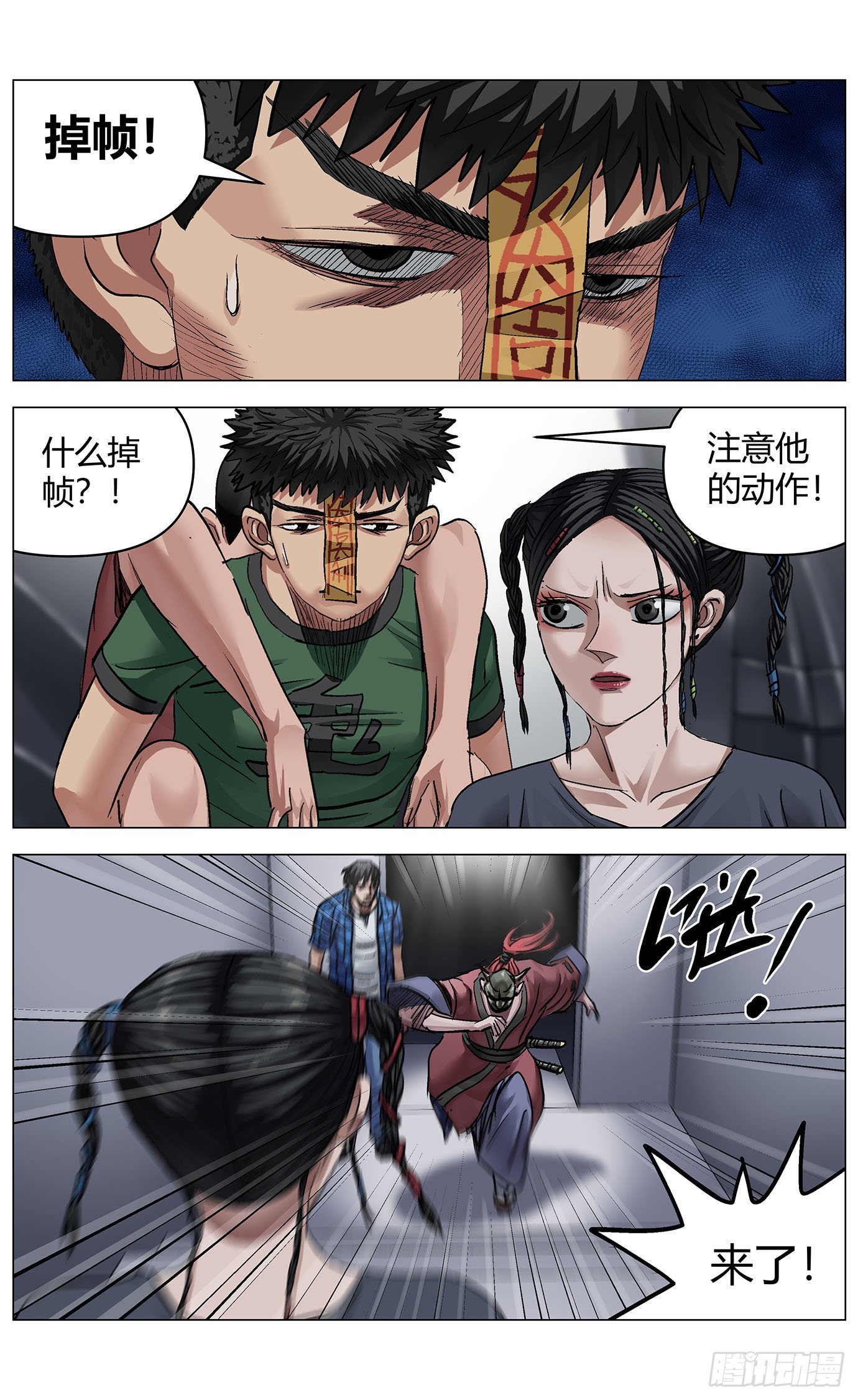 第七十六话：掉帧1