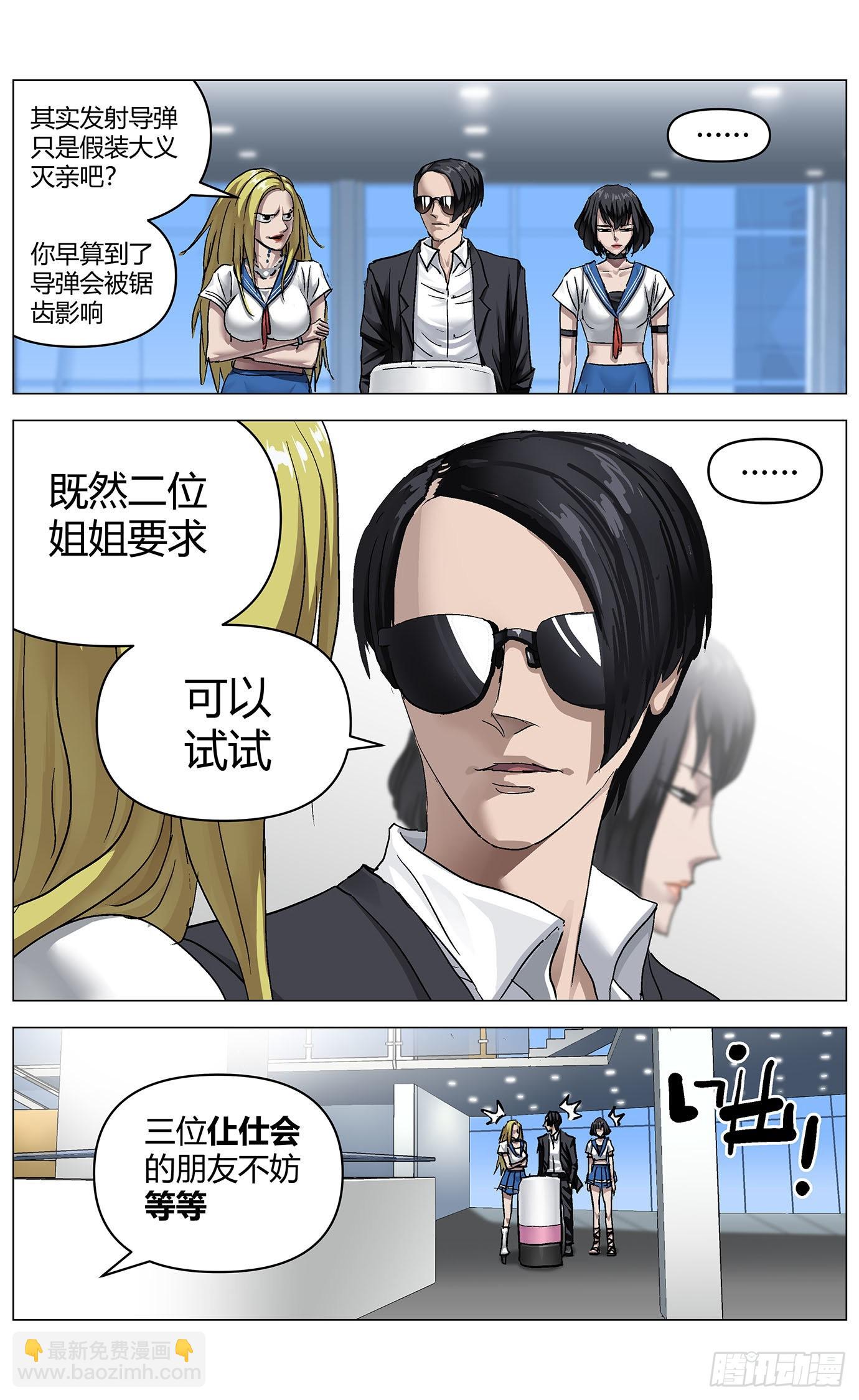 第七十六话：掉帧11