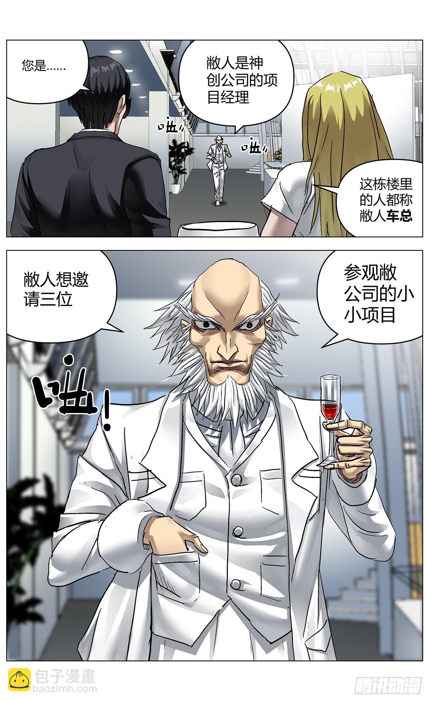 第七十六话：掉帧12
