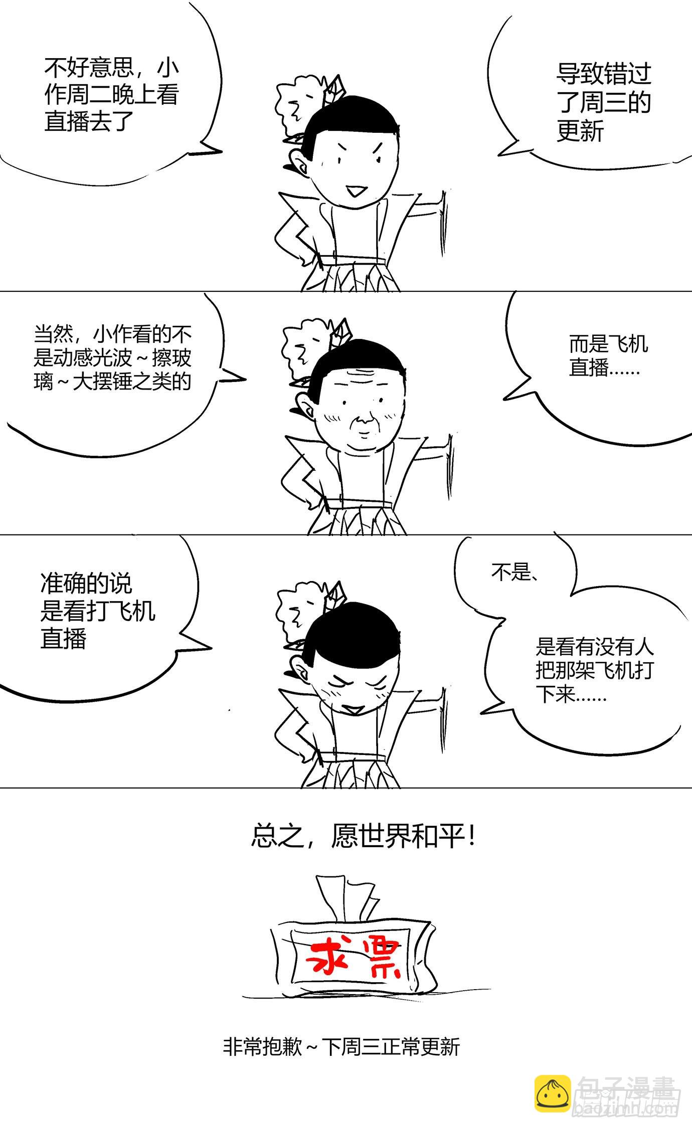 第七十六话：掉帧13