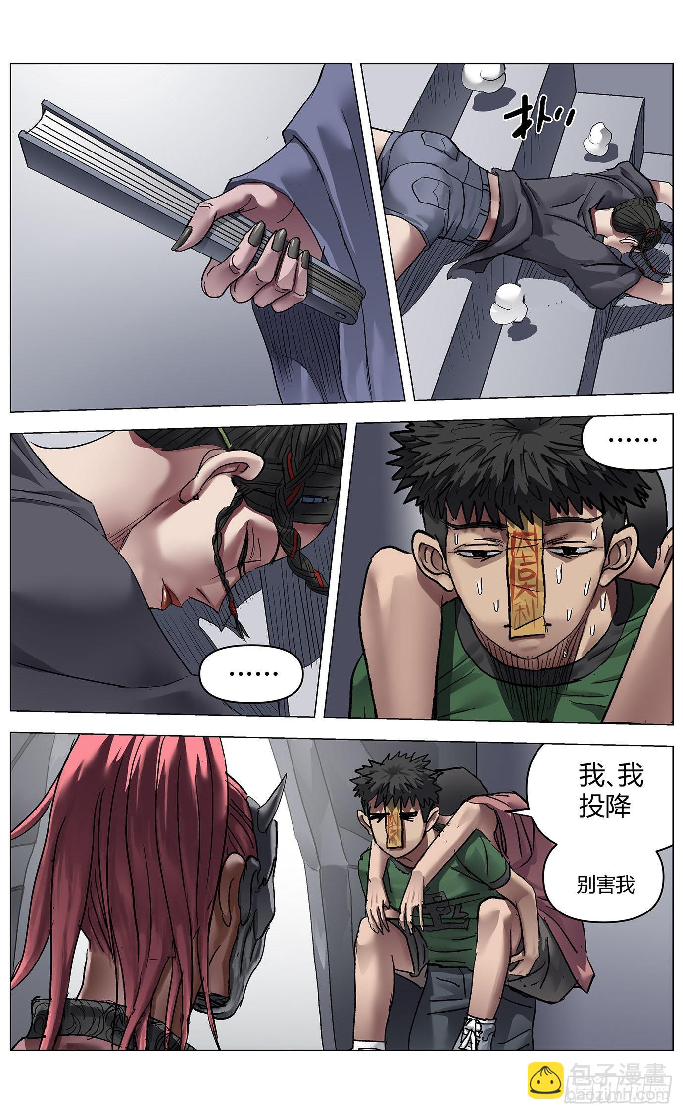 第七十六话：掉帧6