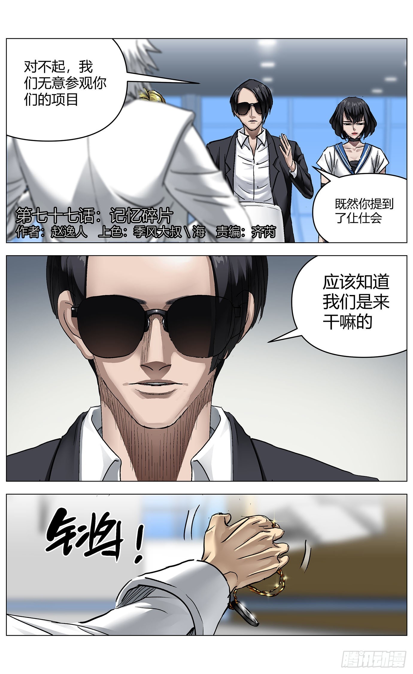 第七十七话：掉帧0