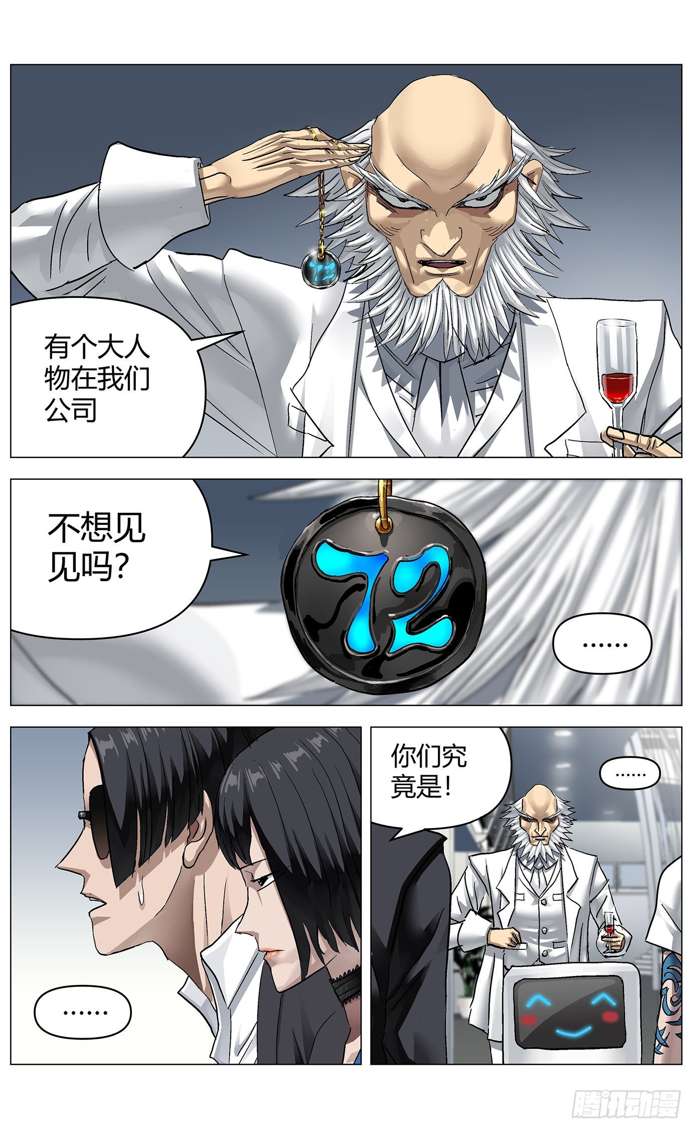 第七十七话：掉帧1
